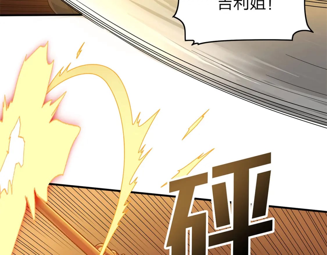 冒险篇24话 急速对抗49