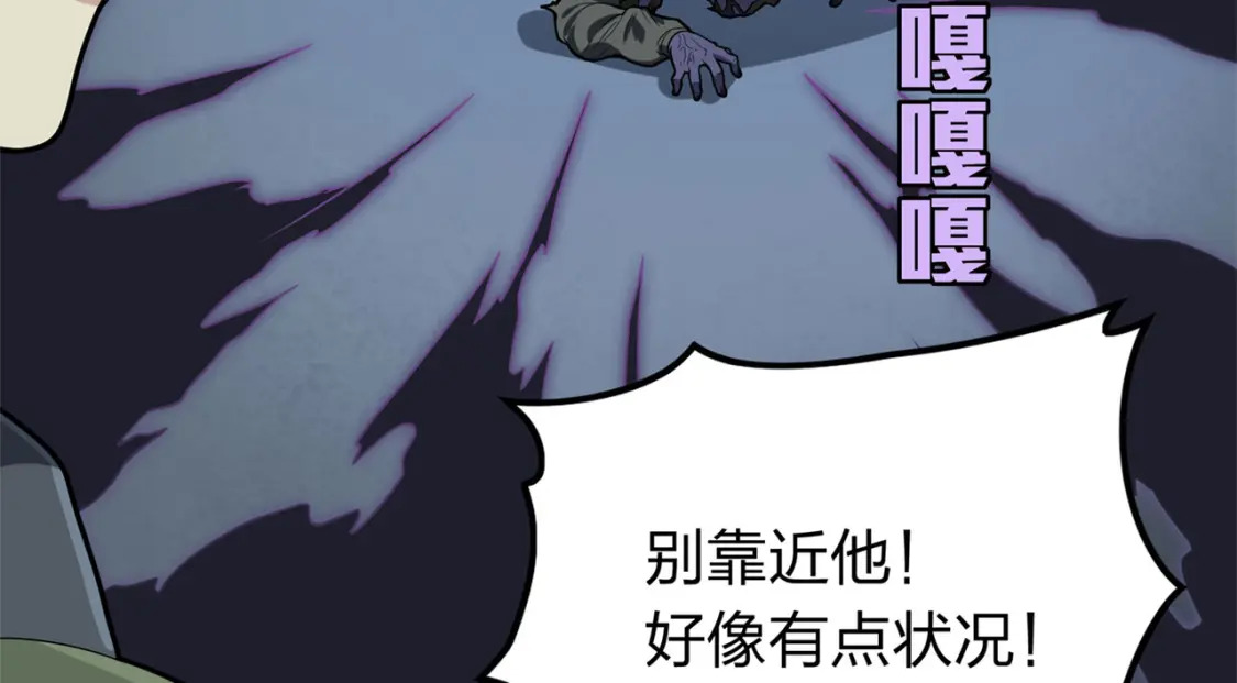 冒险篇13话 突变154