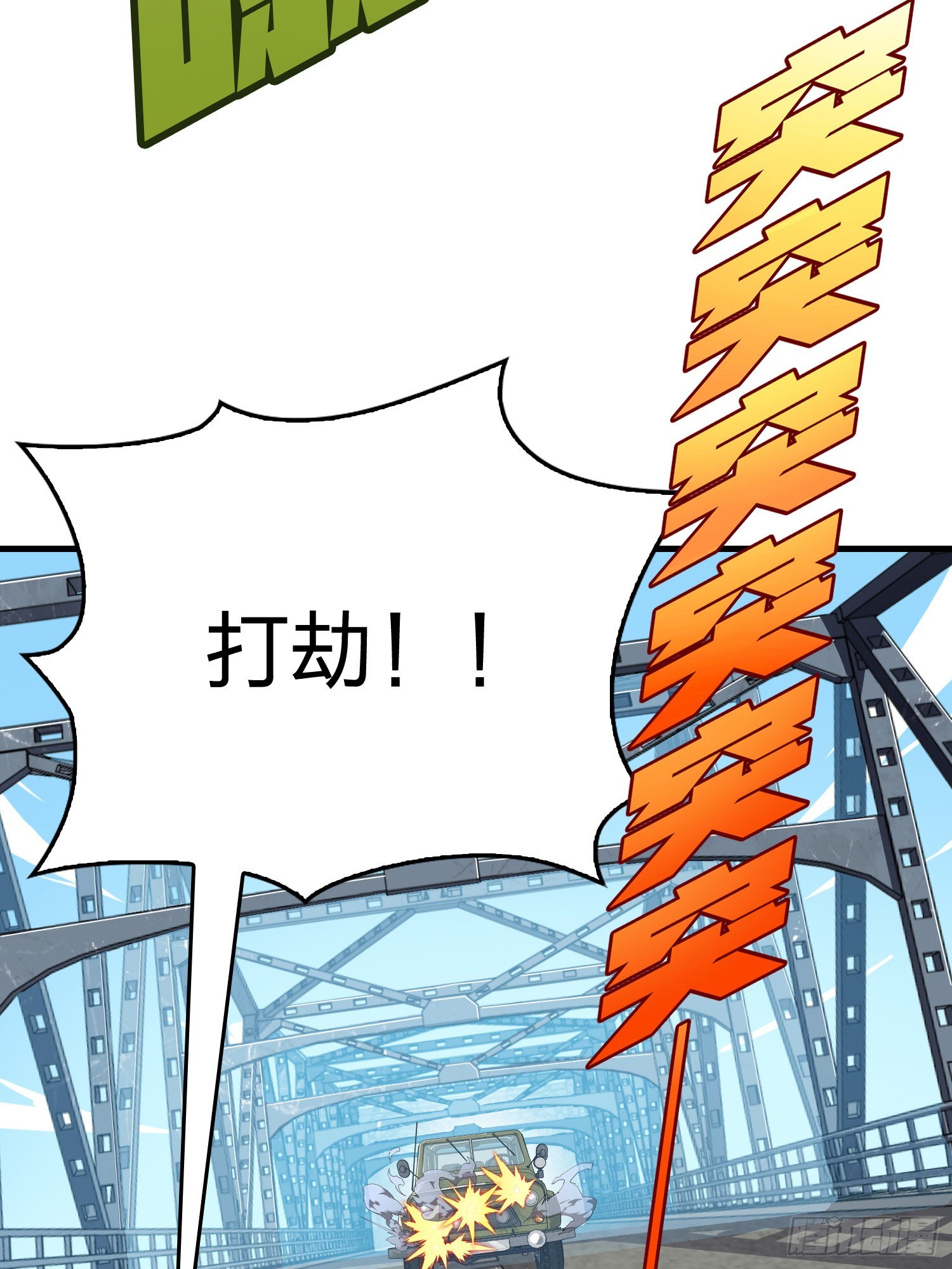 111话.冲分45
