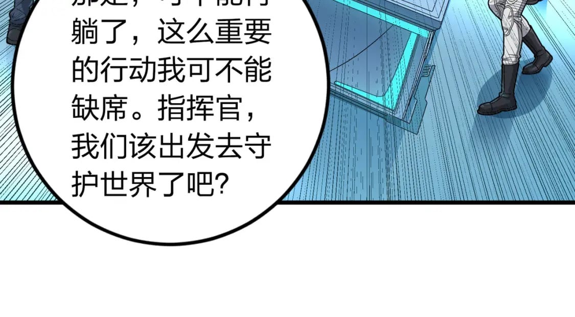 冒险篇33话 神兵行动262