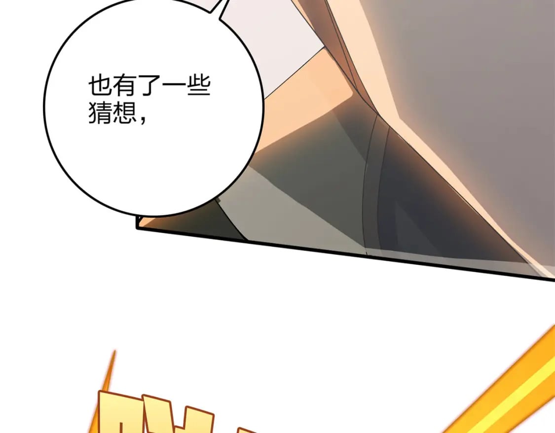 冒险篇22话 全力抵抗51