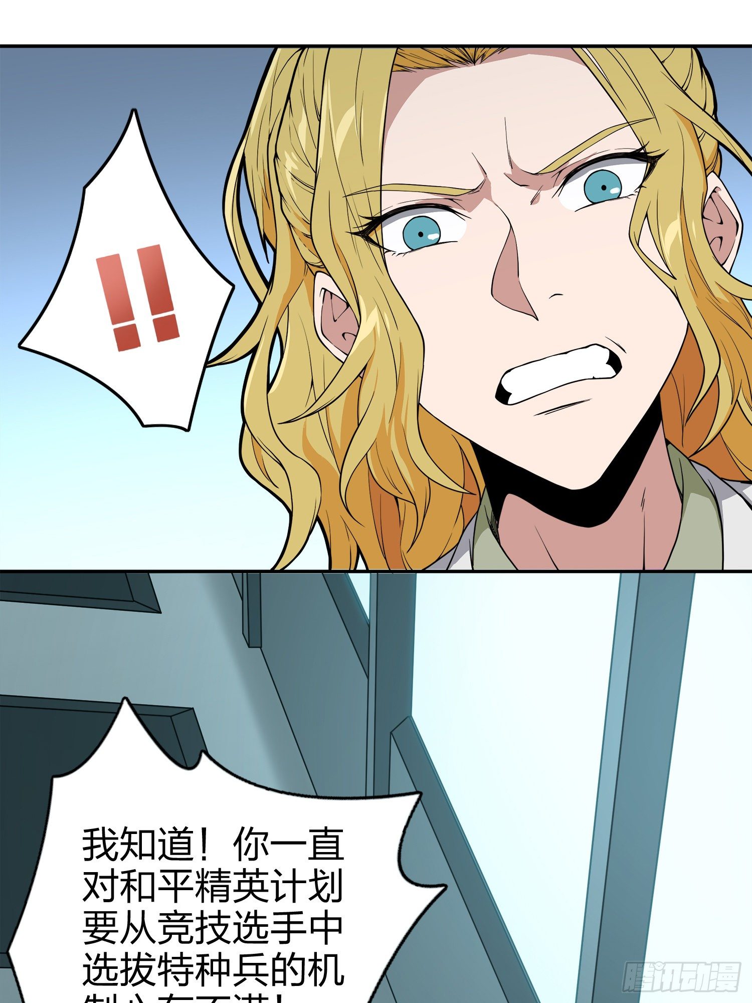 20话.阴谋65