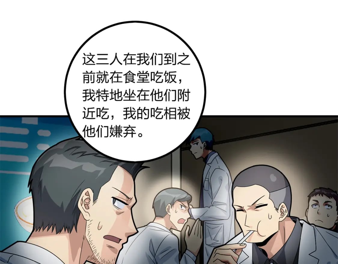 冒险篇09话 恐惧之上（二）223