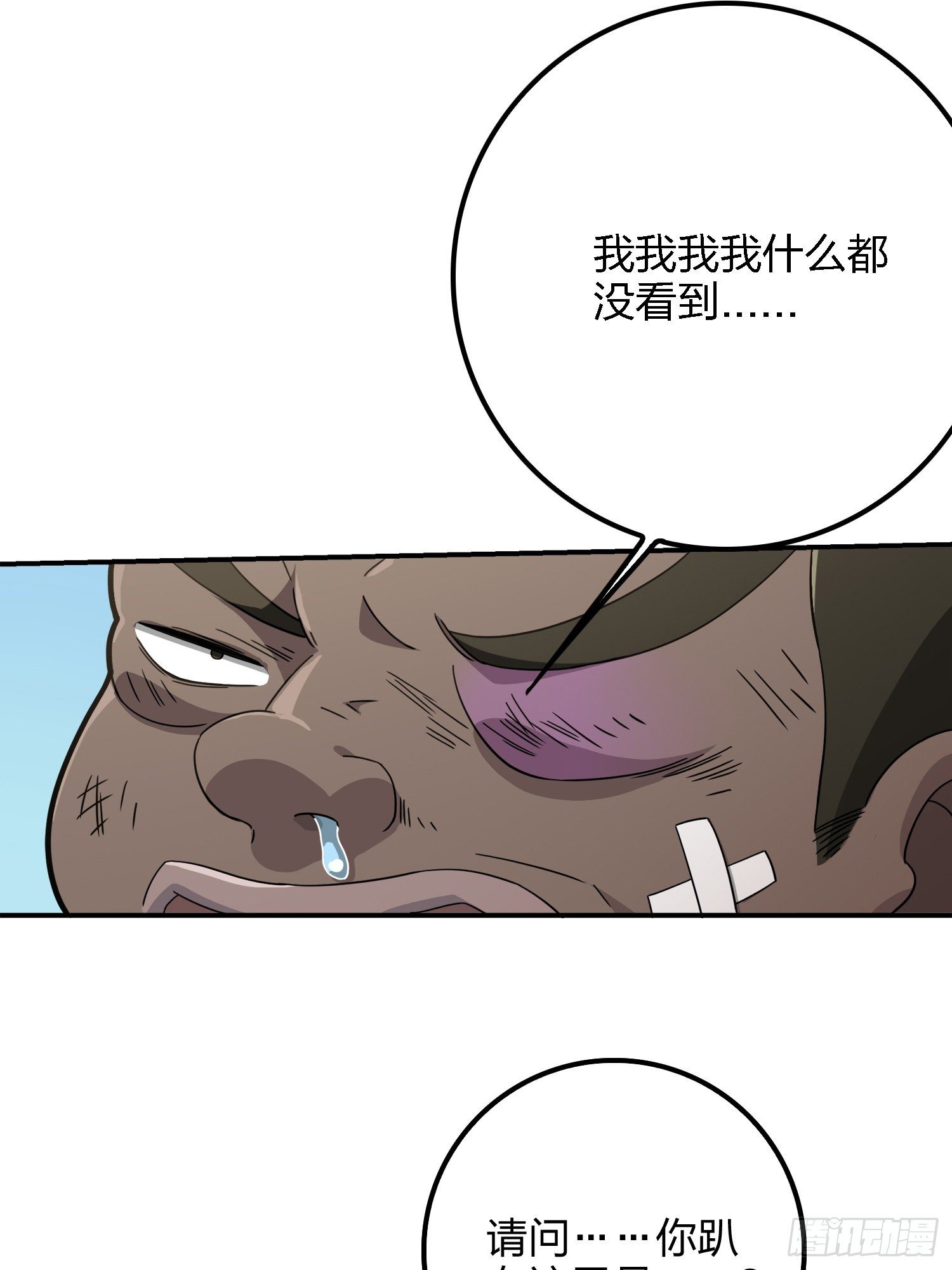 27话.狂野34