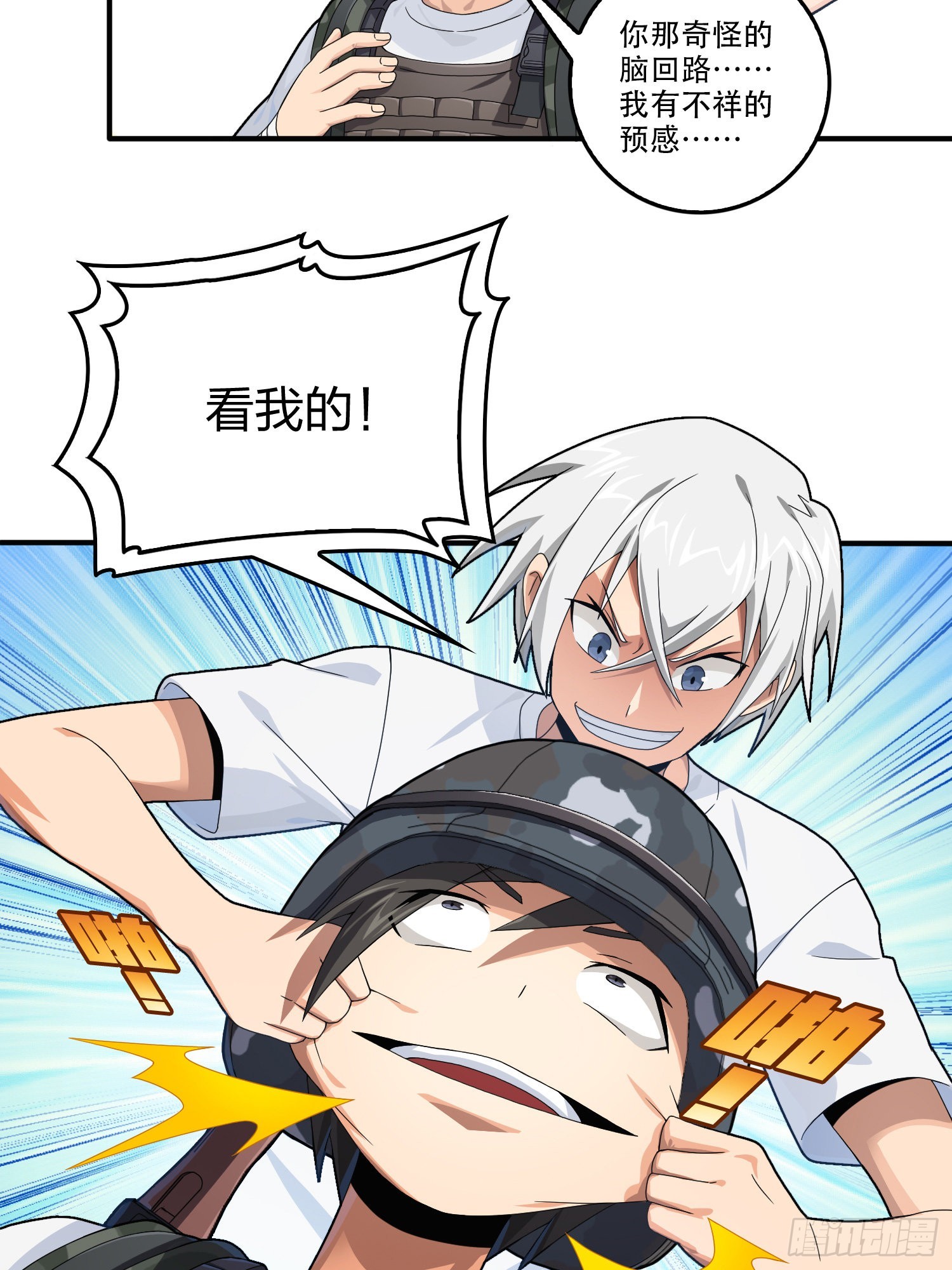 110话.自己人69