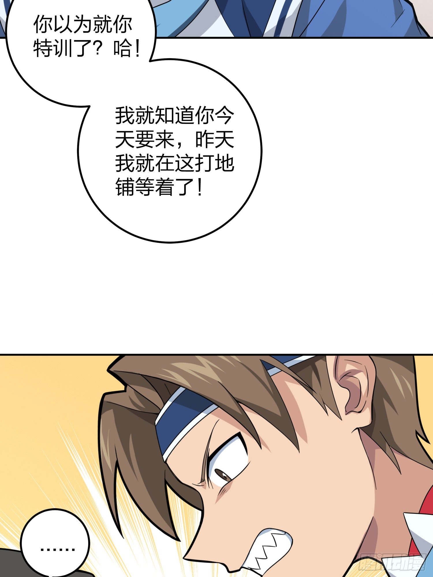 23话.团竞（一）65