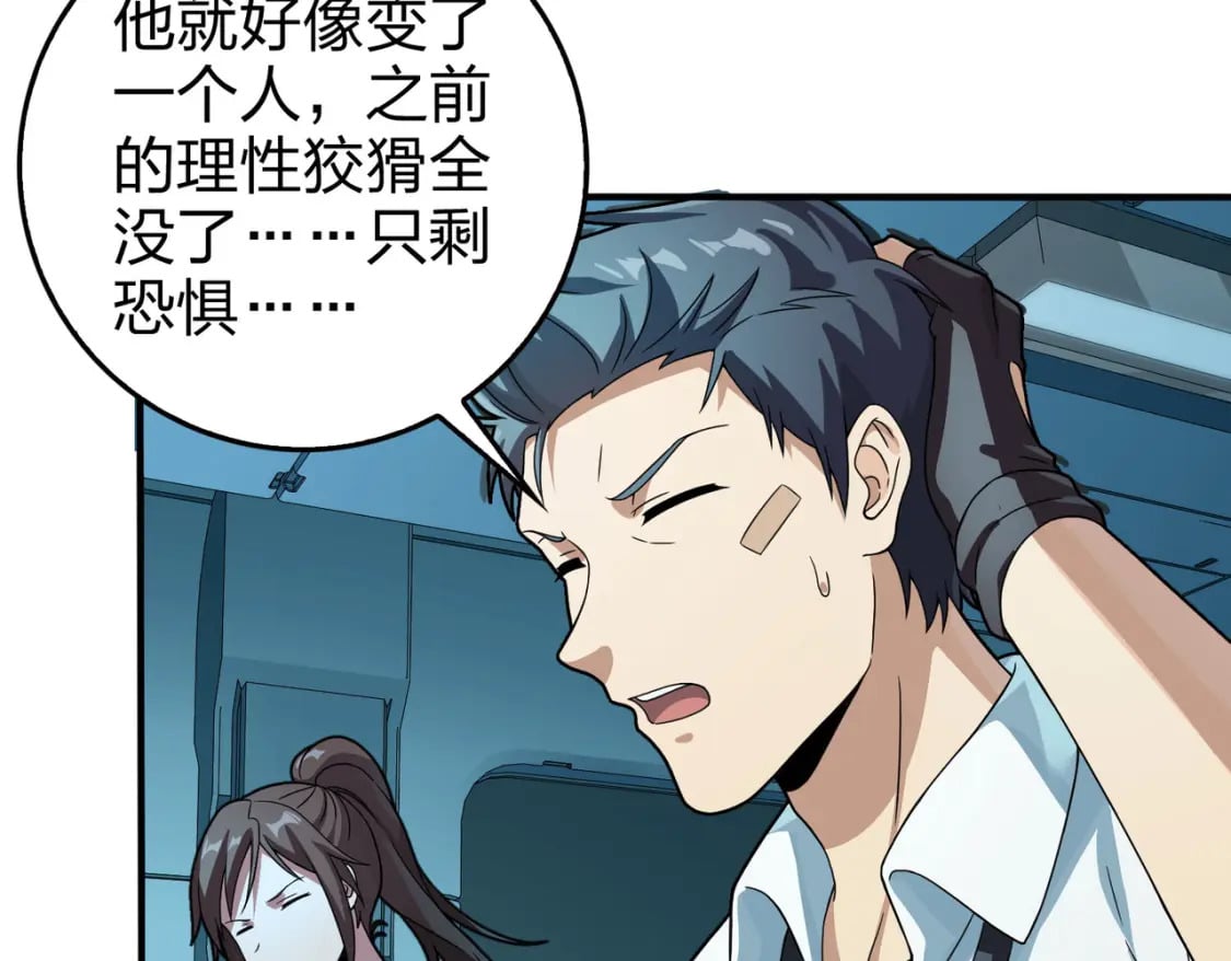 冒险篇27话 全面混乱107