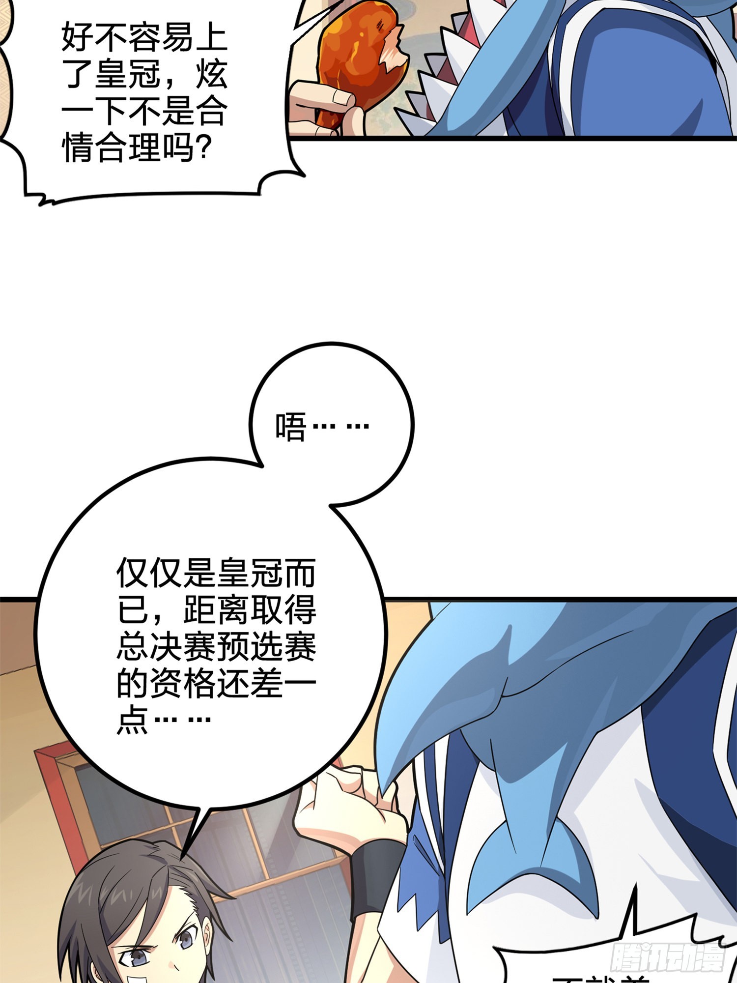 96话.重新起航18