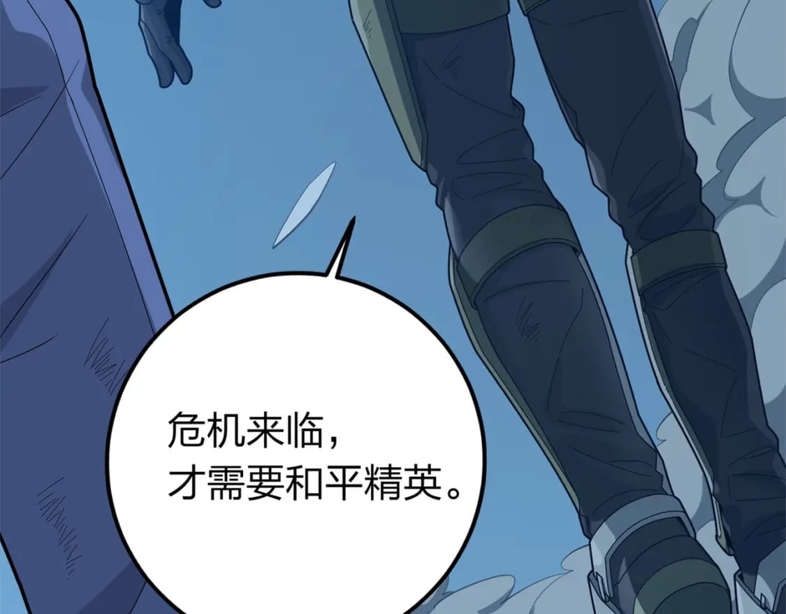 冒险篇14话 代价（一）179