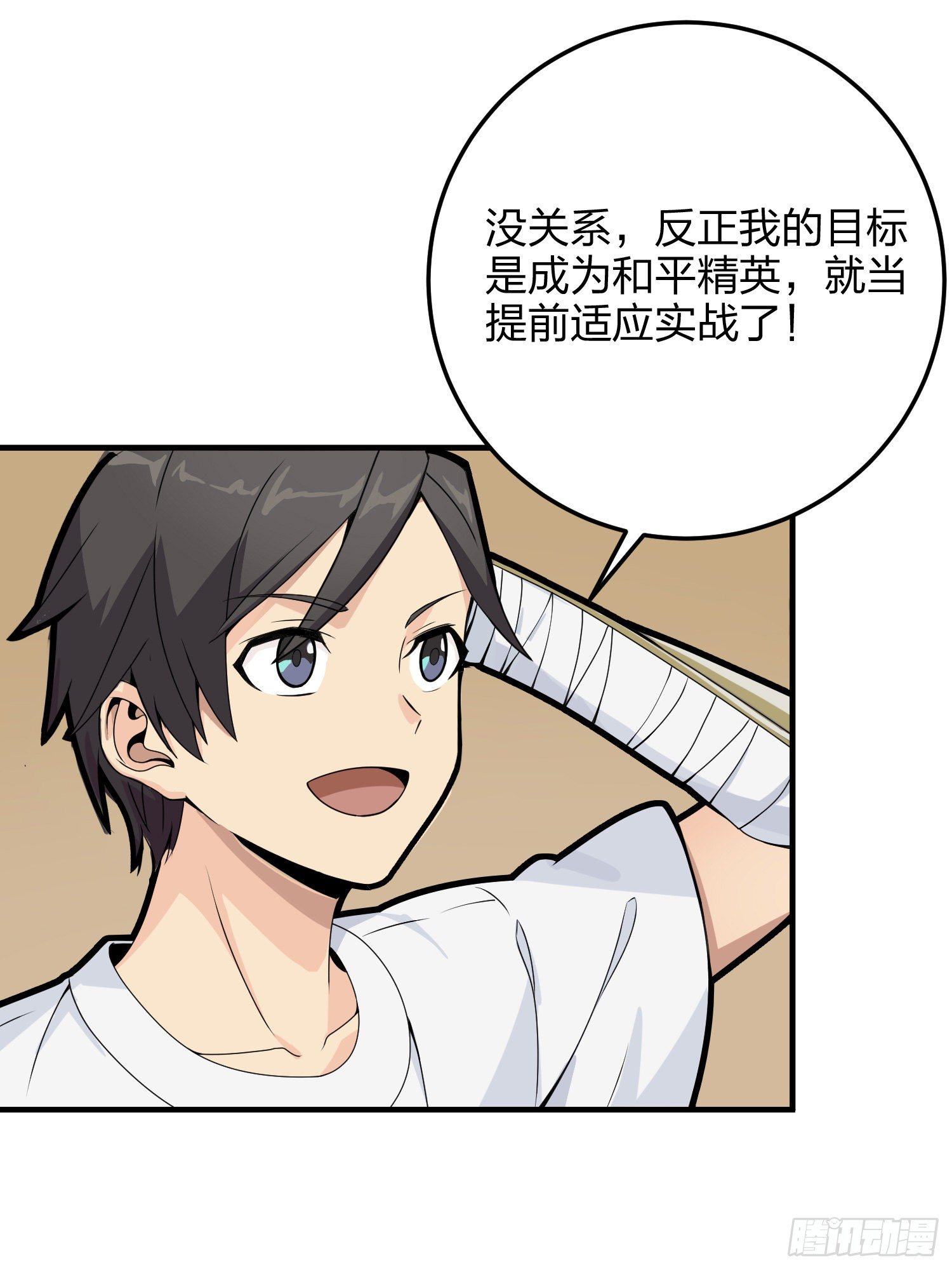 34话.火力对决16
