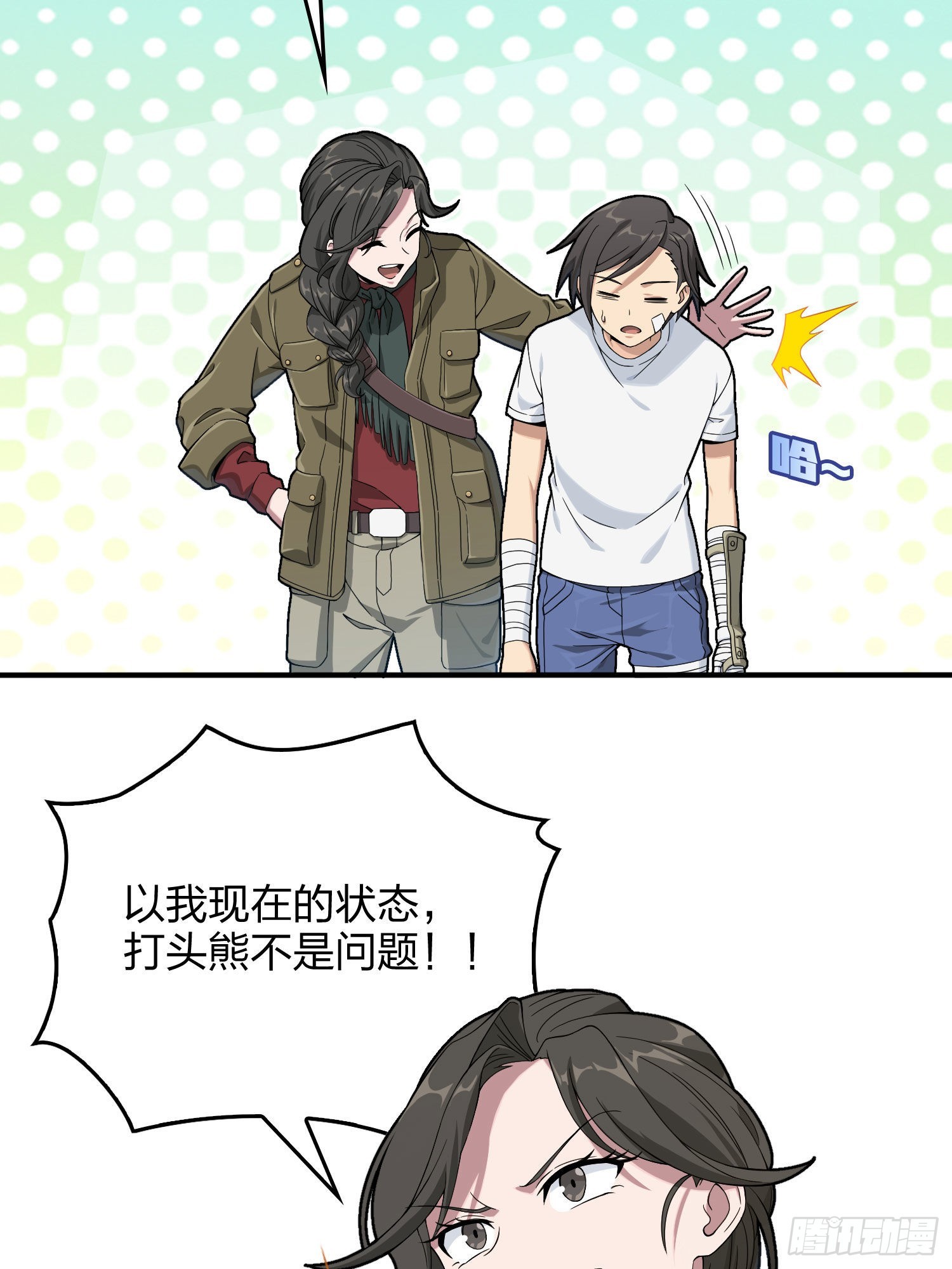 92话.爱之深、恨之切12