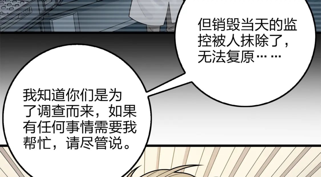 冒险篇09话 恐惧之上（二）166