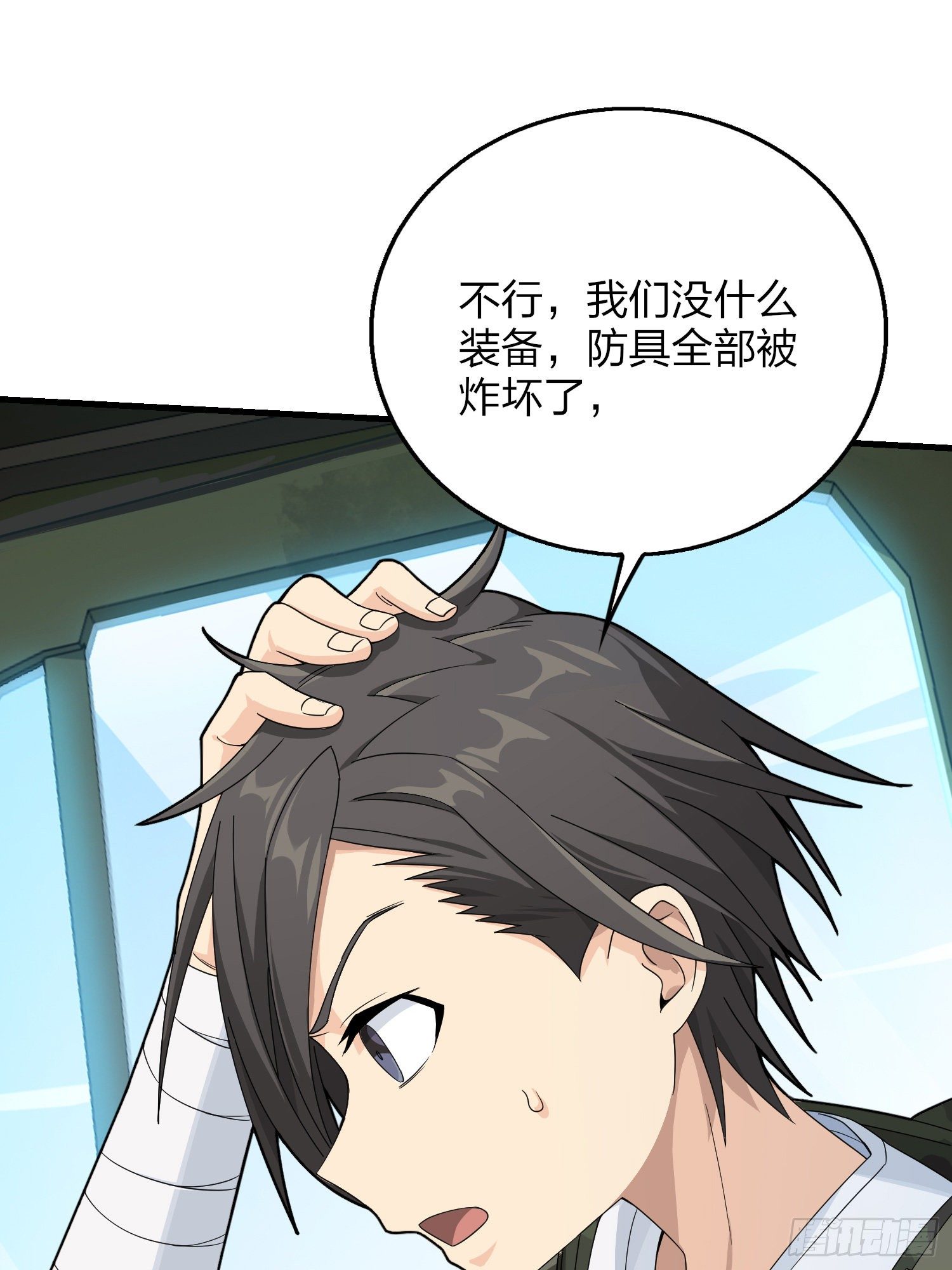 74话.隐裂96