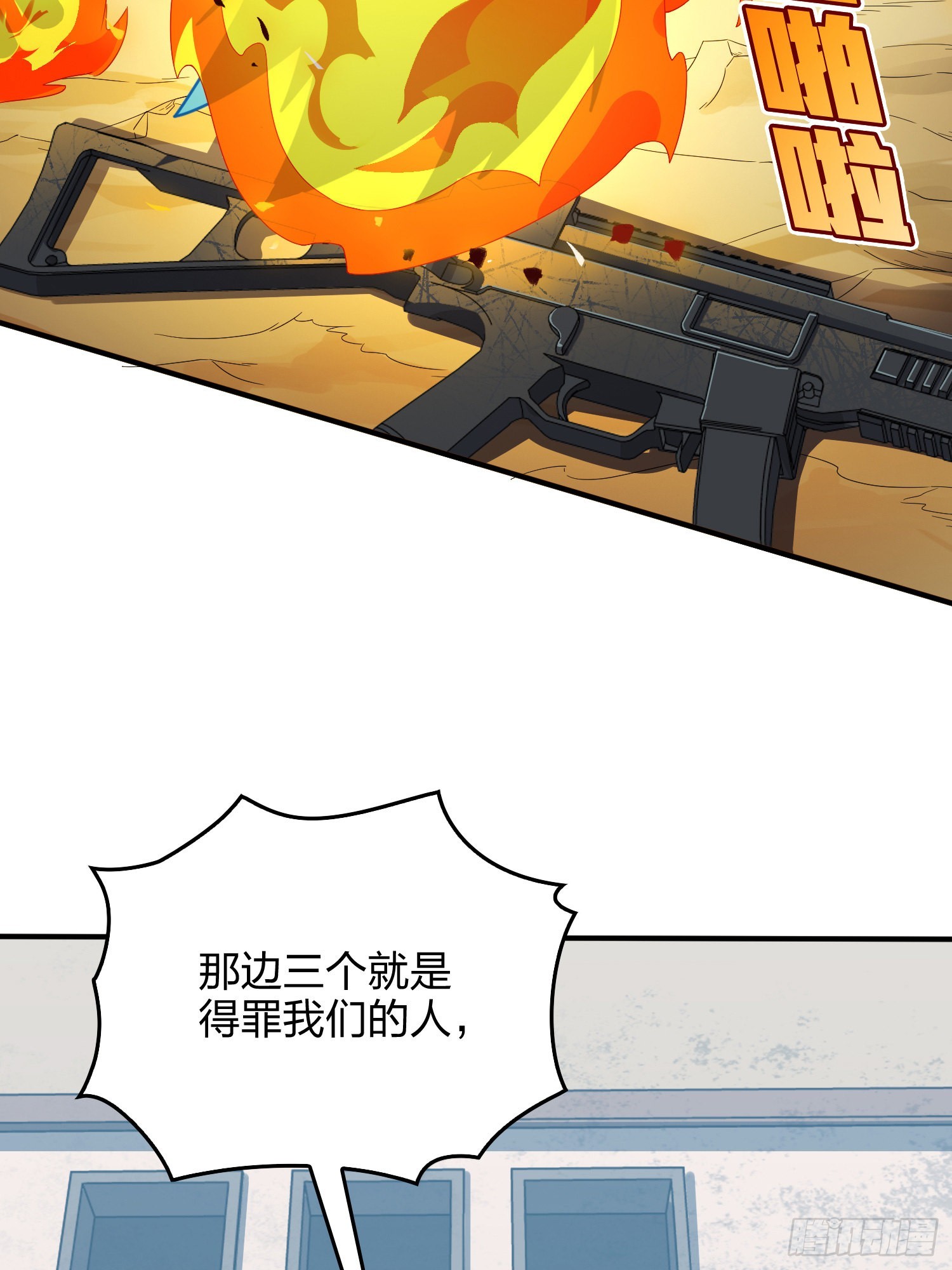 102话.富贵险中求6