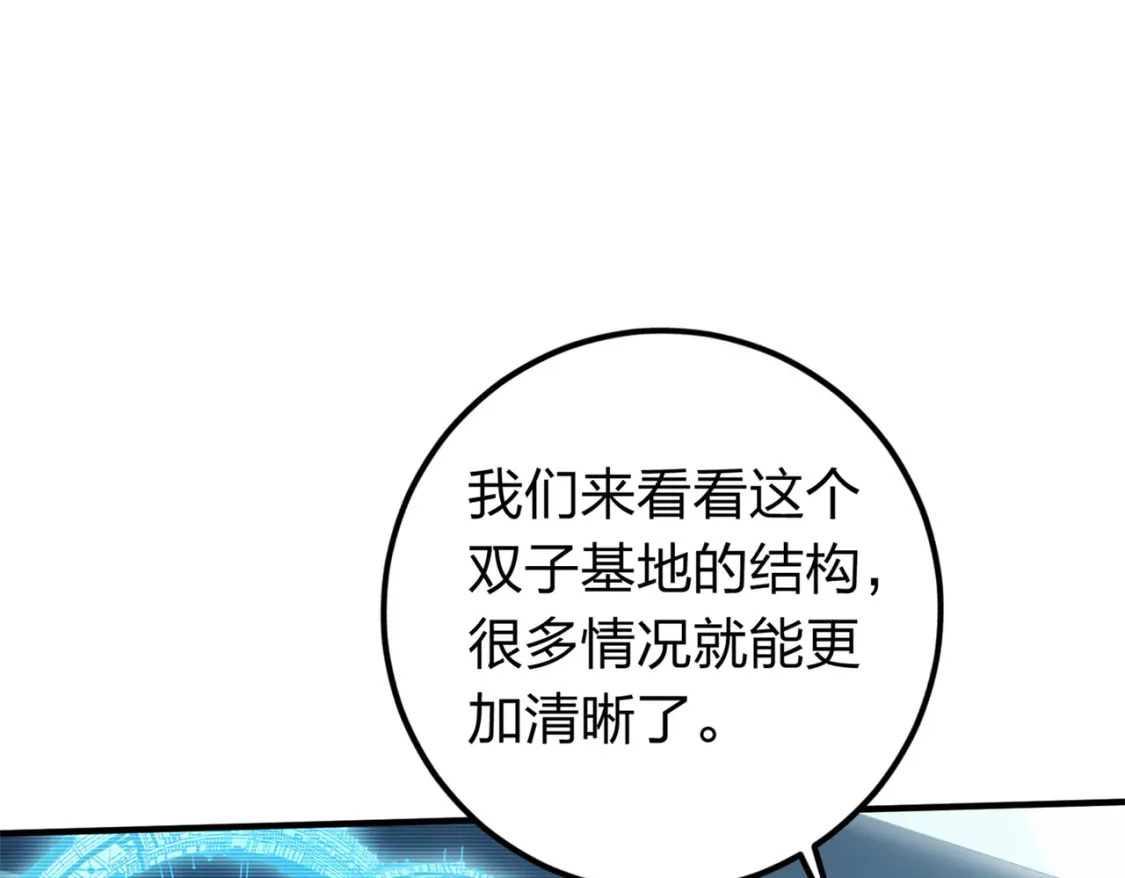 冒险篇07话 缝隙中的光133