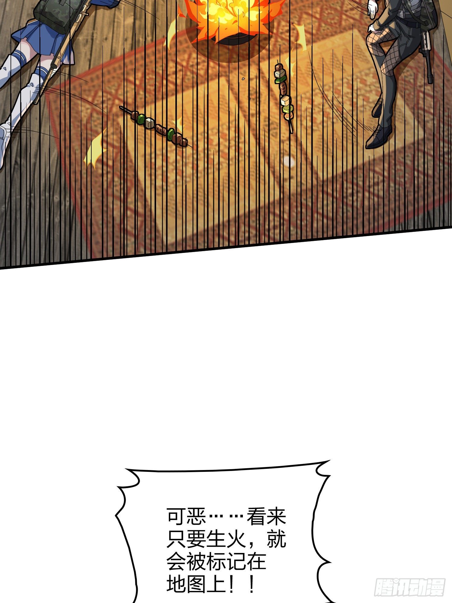 59话.极寒74