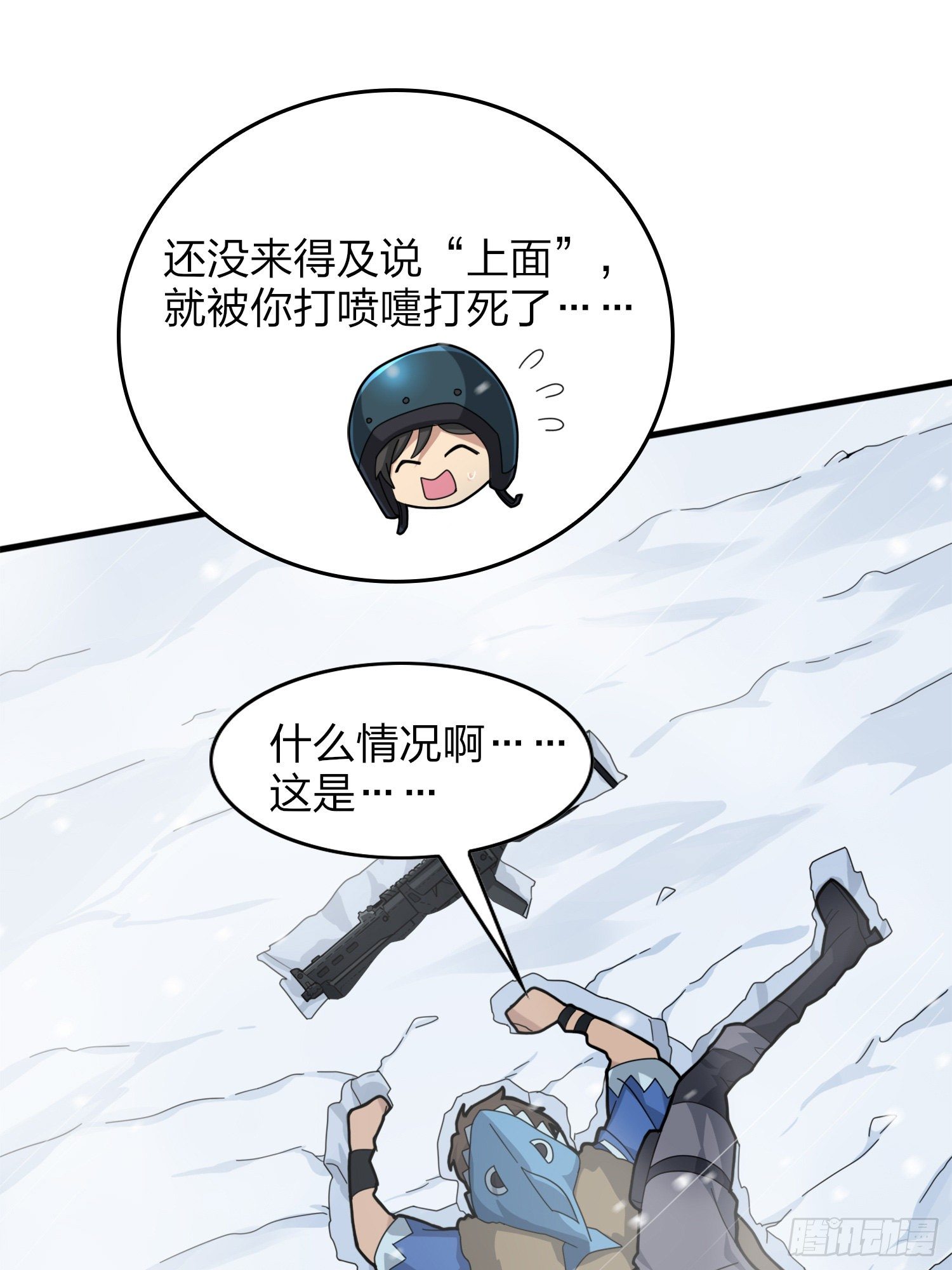 59话.极寒127