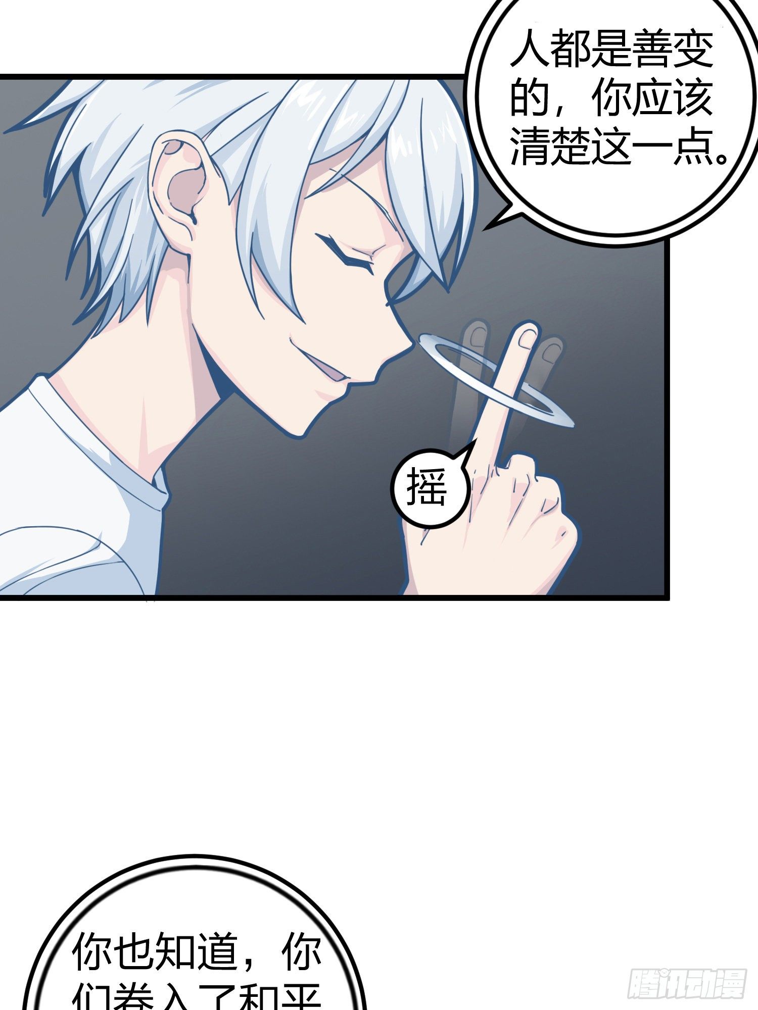 63话.多面北斗45