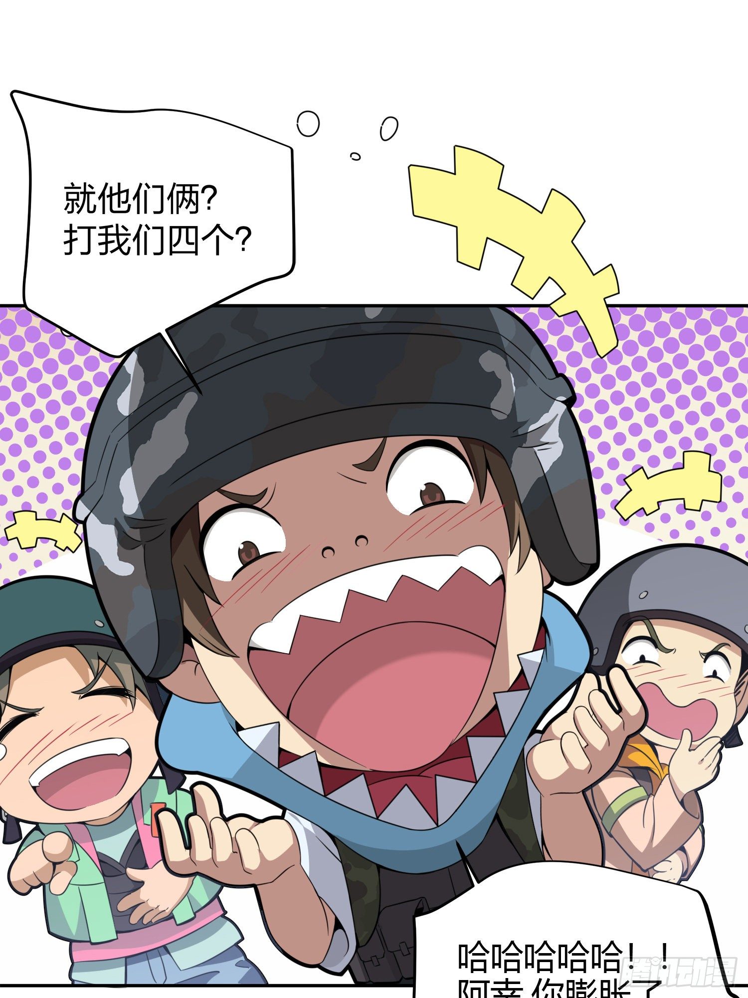 23话.团竞（一）85