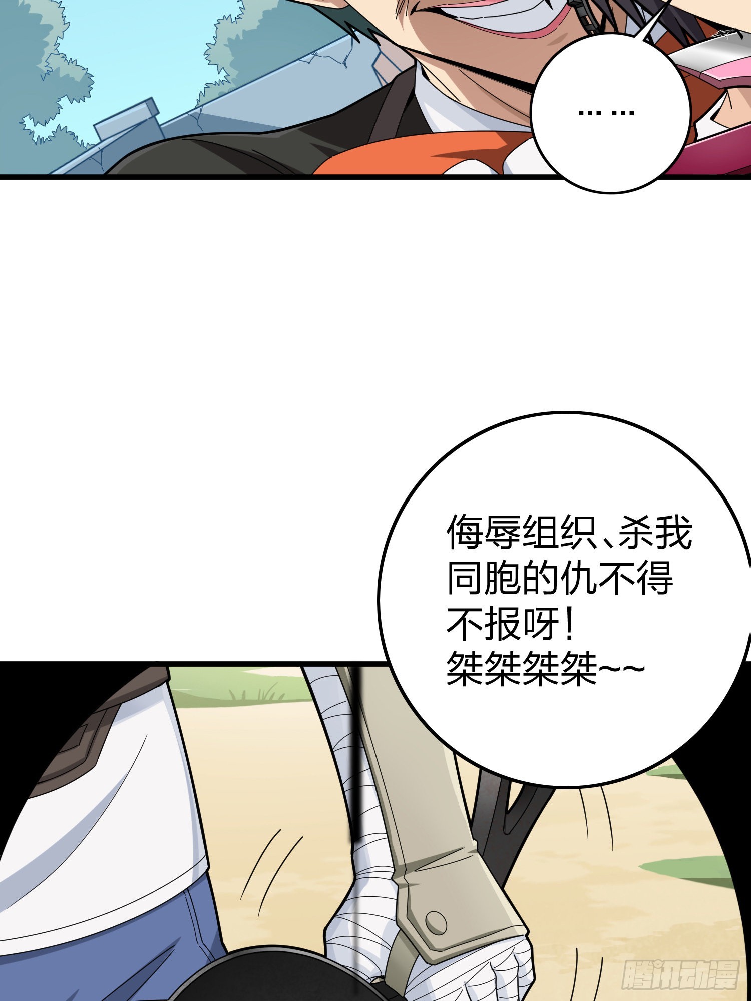 104话.扭曲的爱34