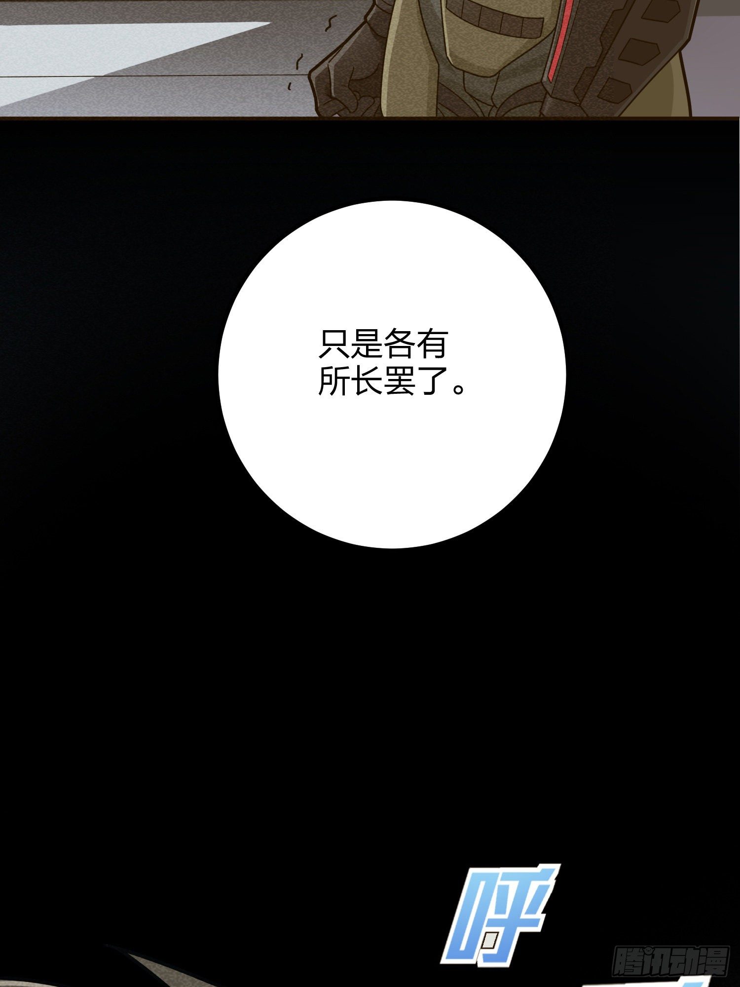 36话.偶遇35