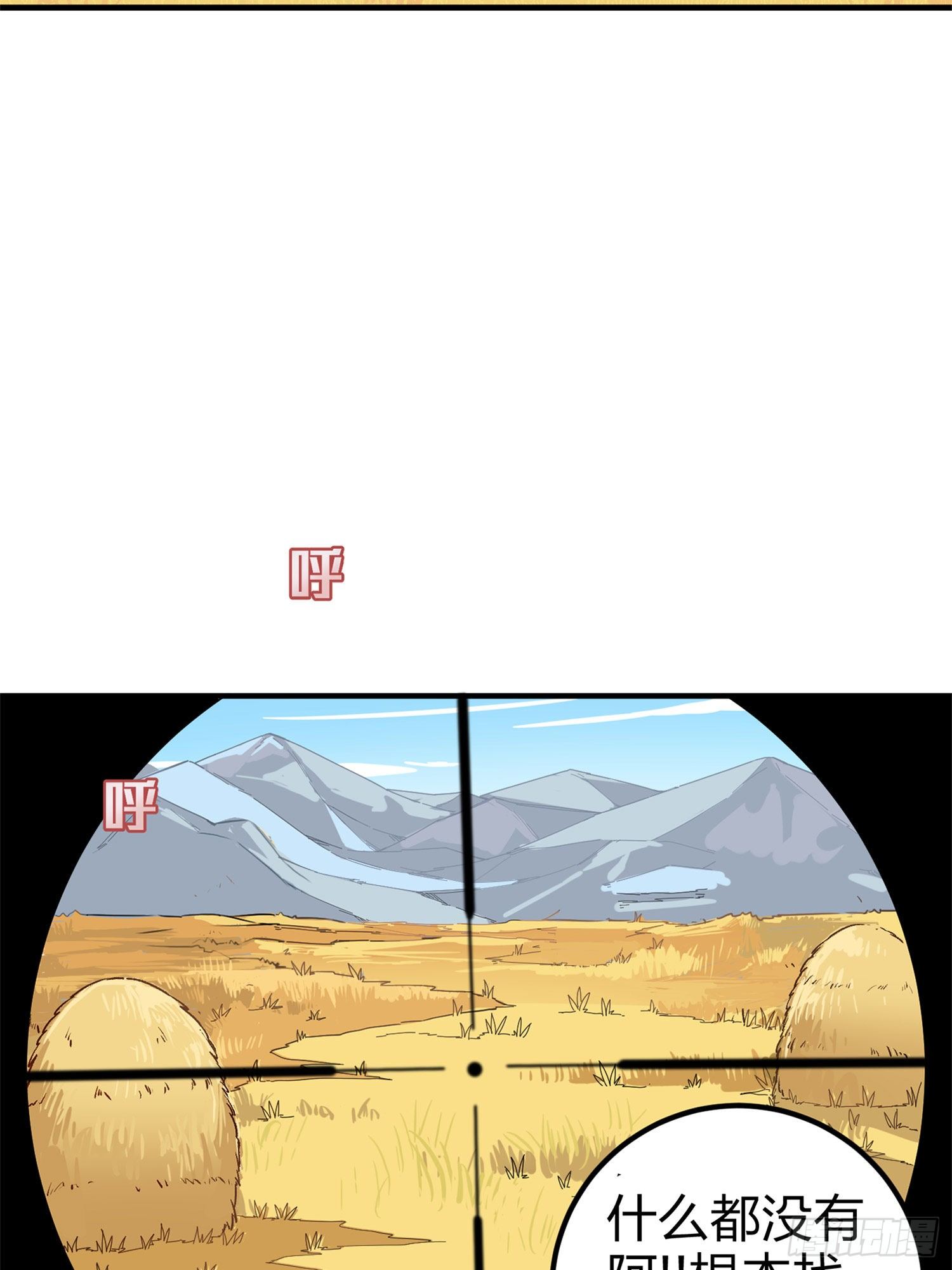 47话.低调的高手8