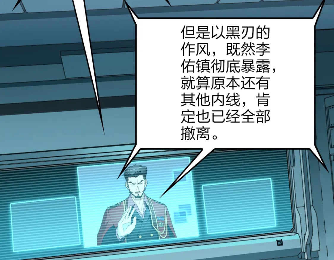 冒险篇27话 全面混乱113