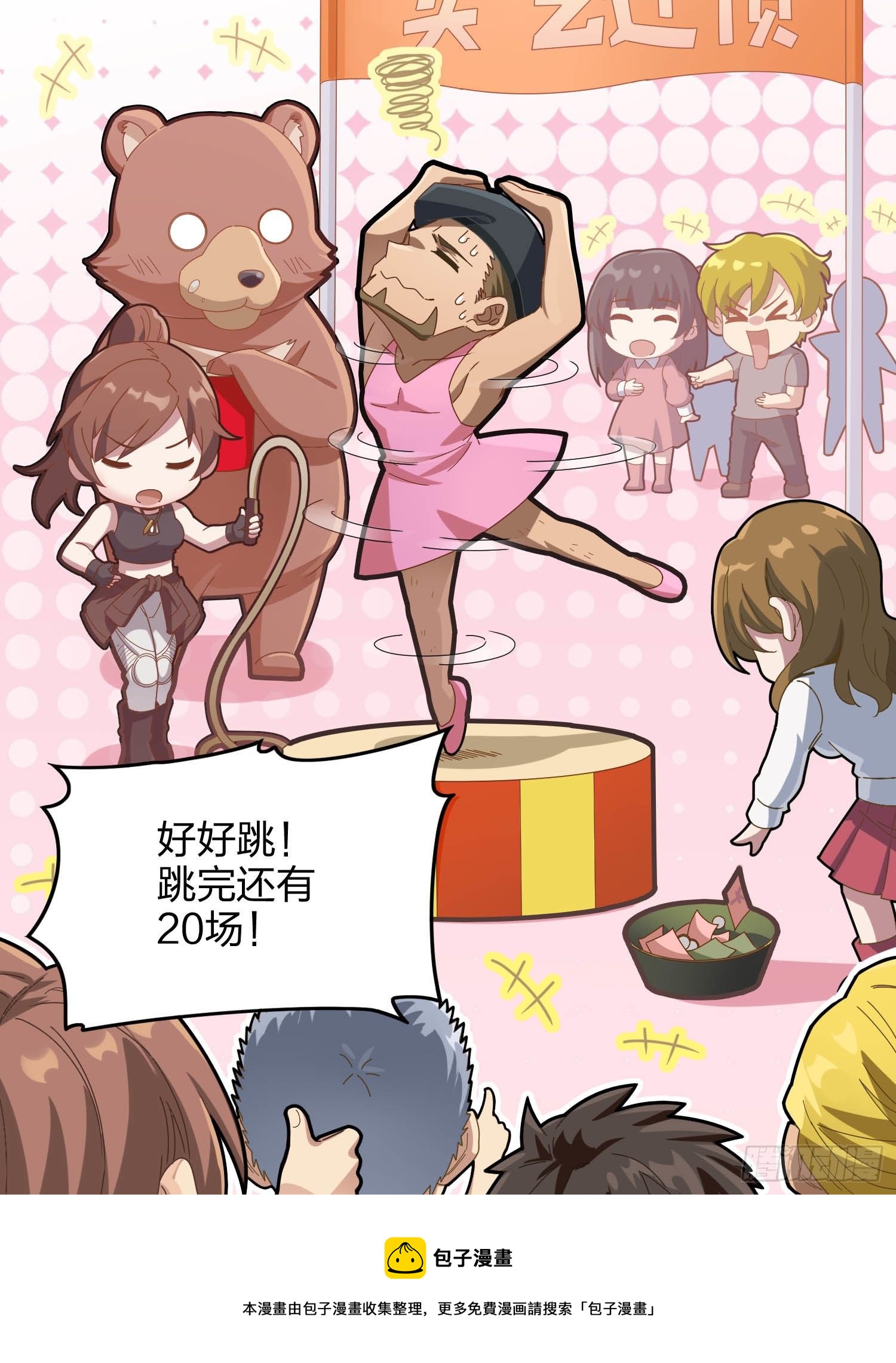 82话.生存还是毁灭140