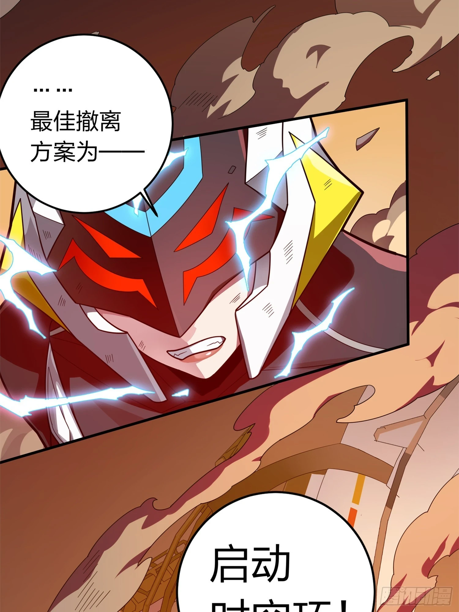 冒险篇05话 孤注一掷12