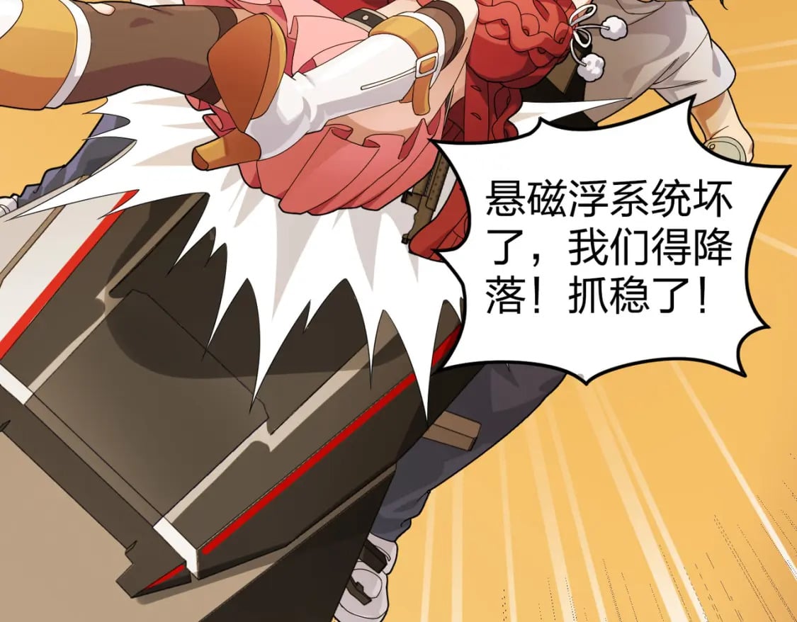 冒险篇34话 前往未来237