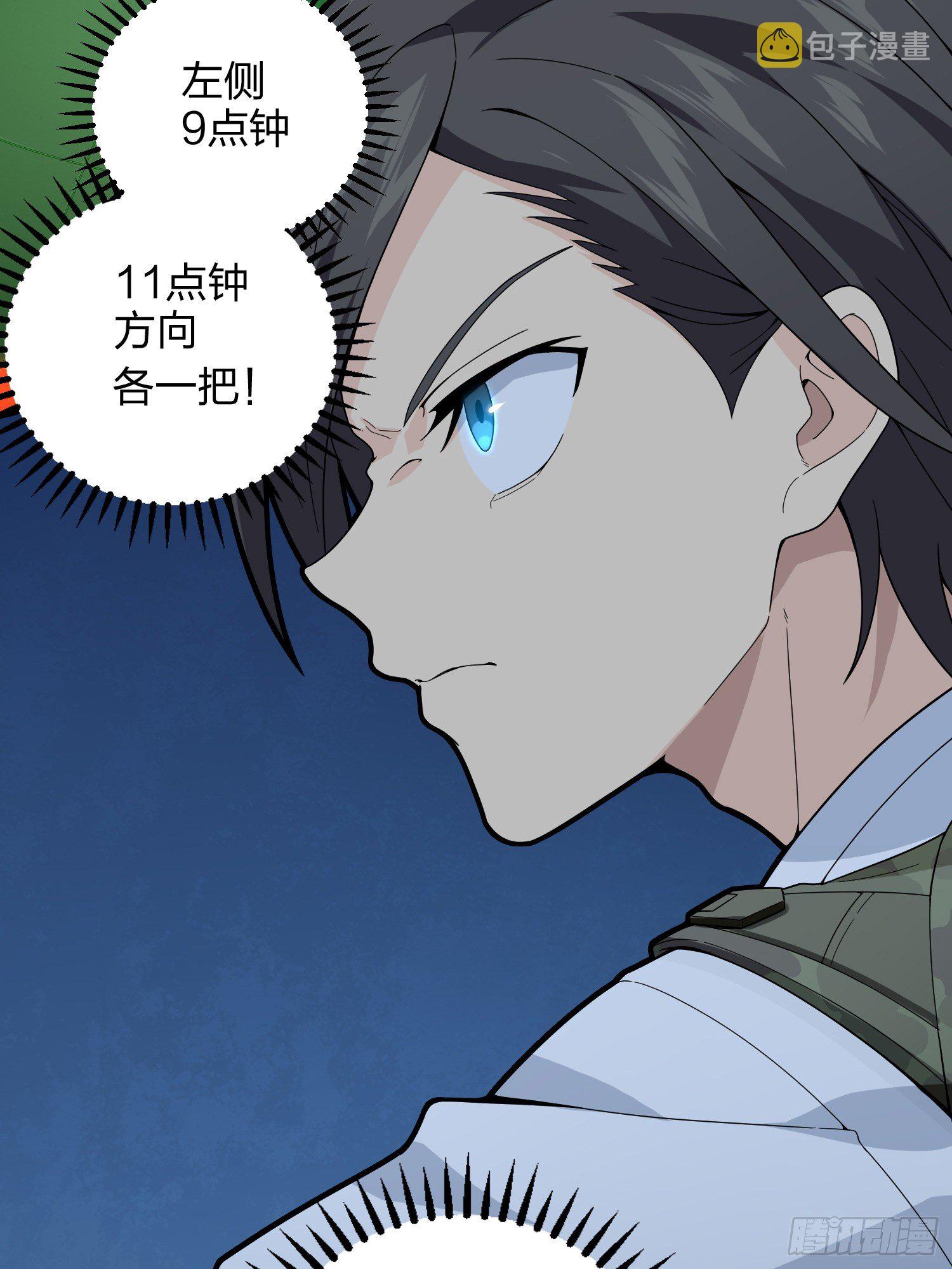 82话.生存还是毁灭11