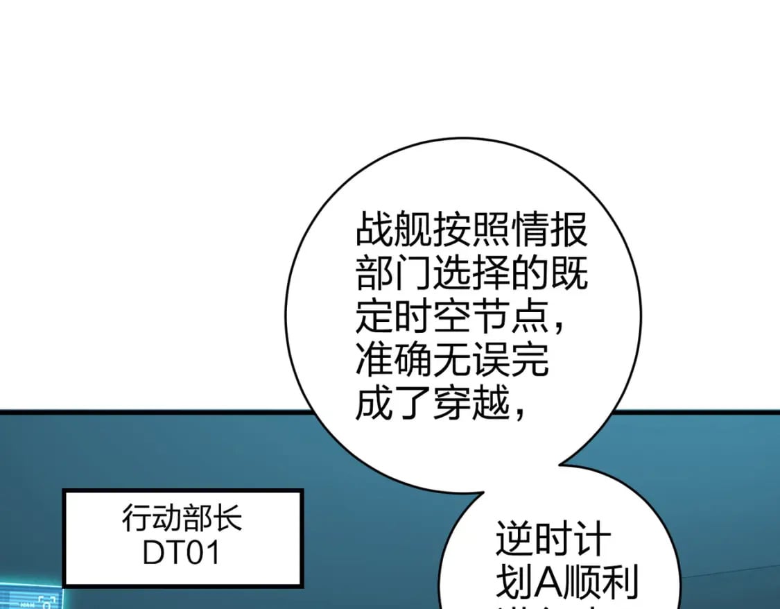 冒险篇29话 超时空战役47