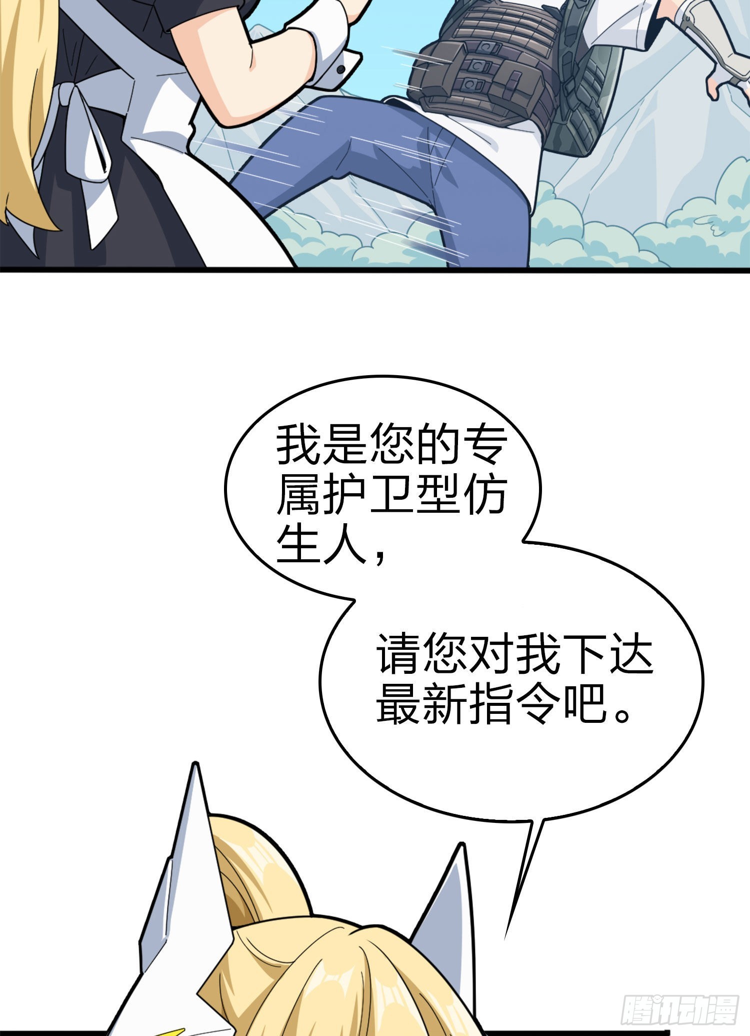 109话.来自远方93