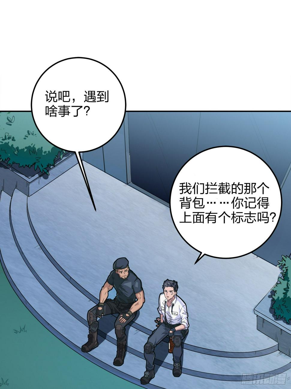 23话.团竞（一）37