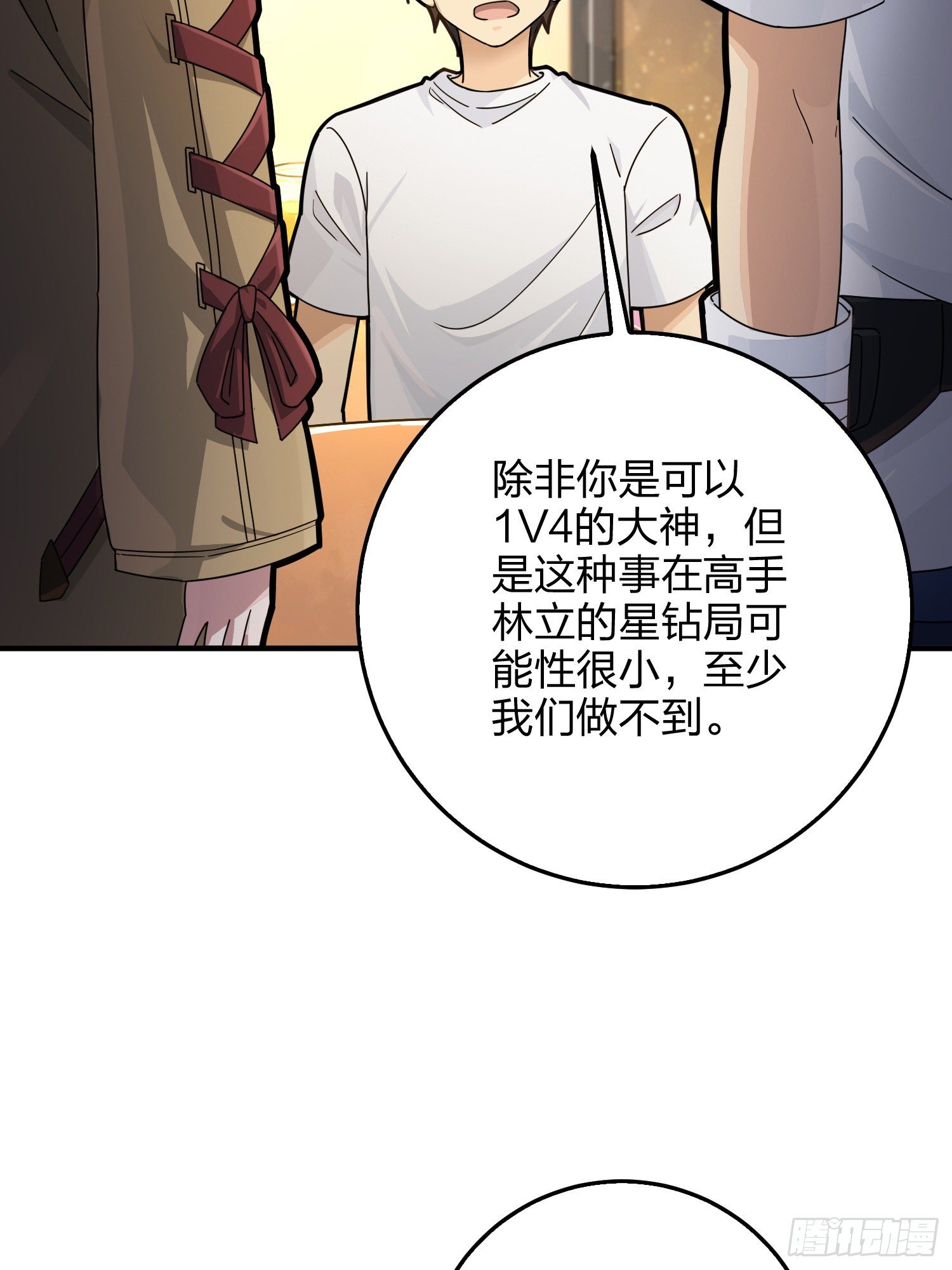 41话.星钻的蔑视59