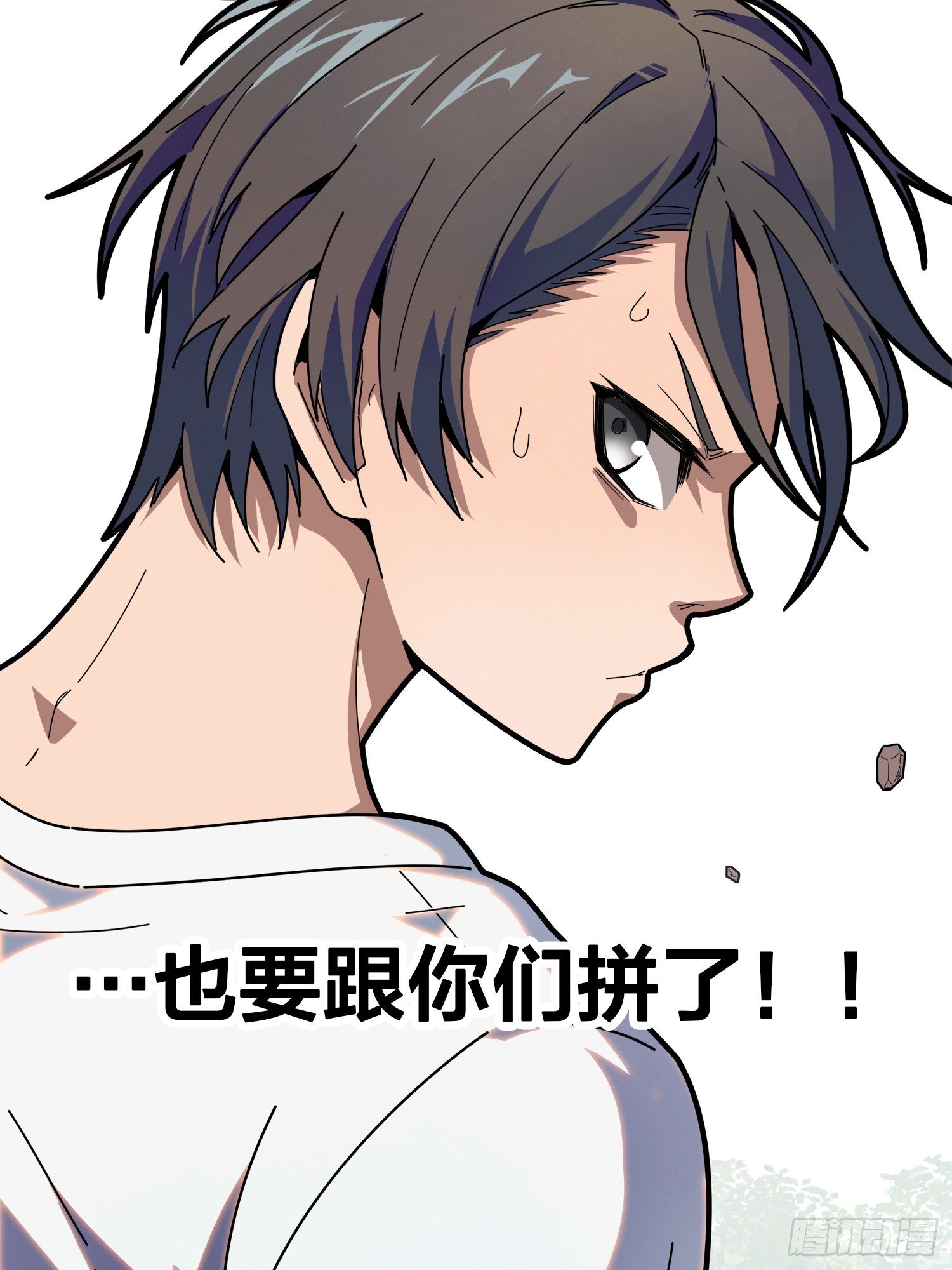 5话.队友难求72