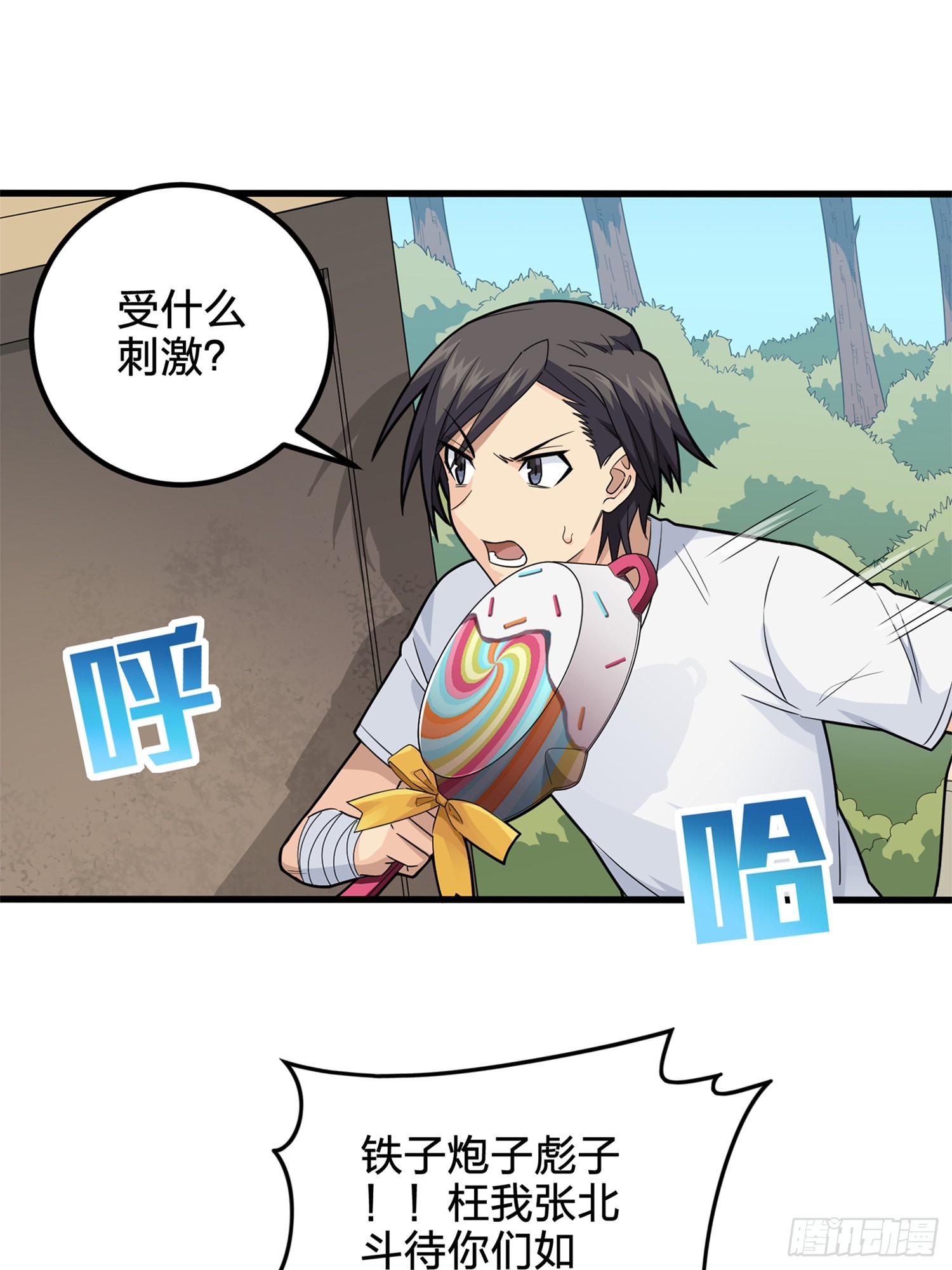 96话.重新起航54