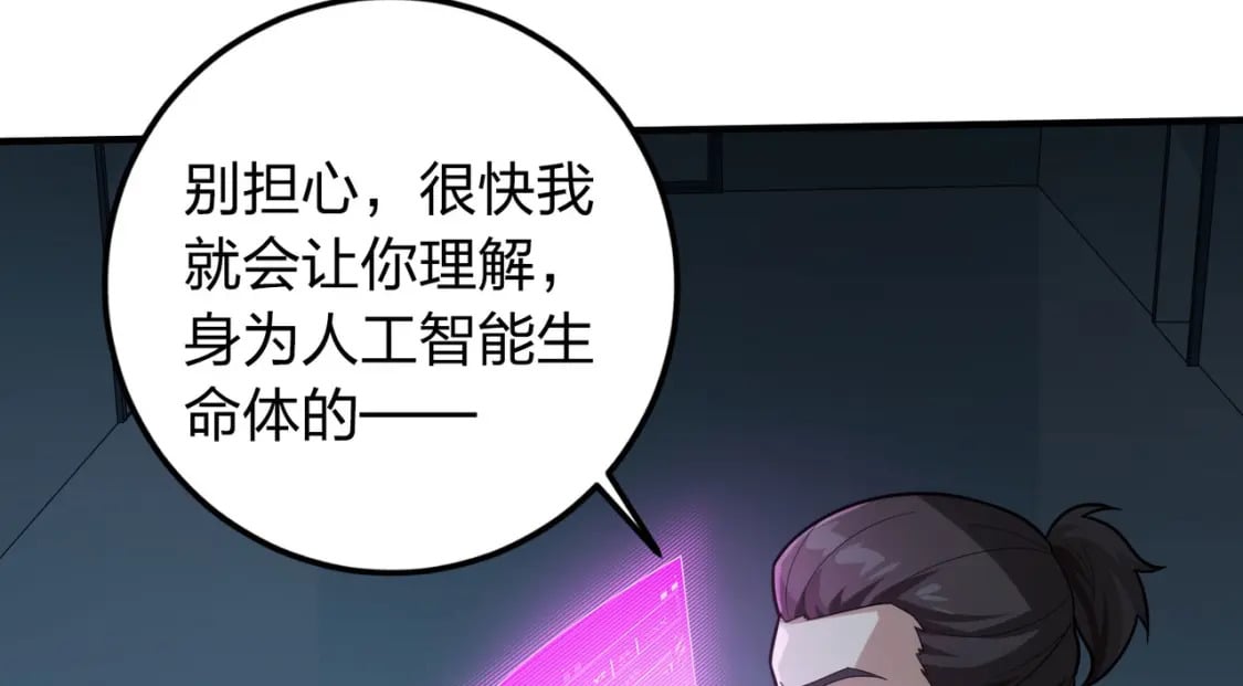 冒险篇32话 未完的劫数56