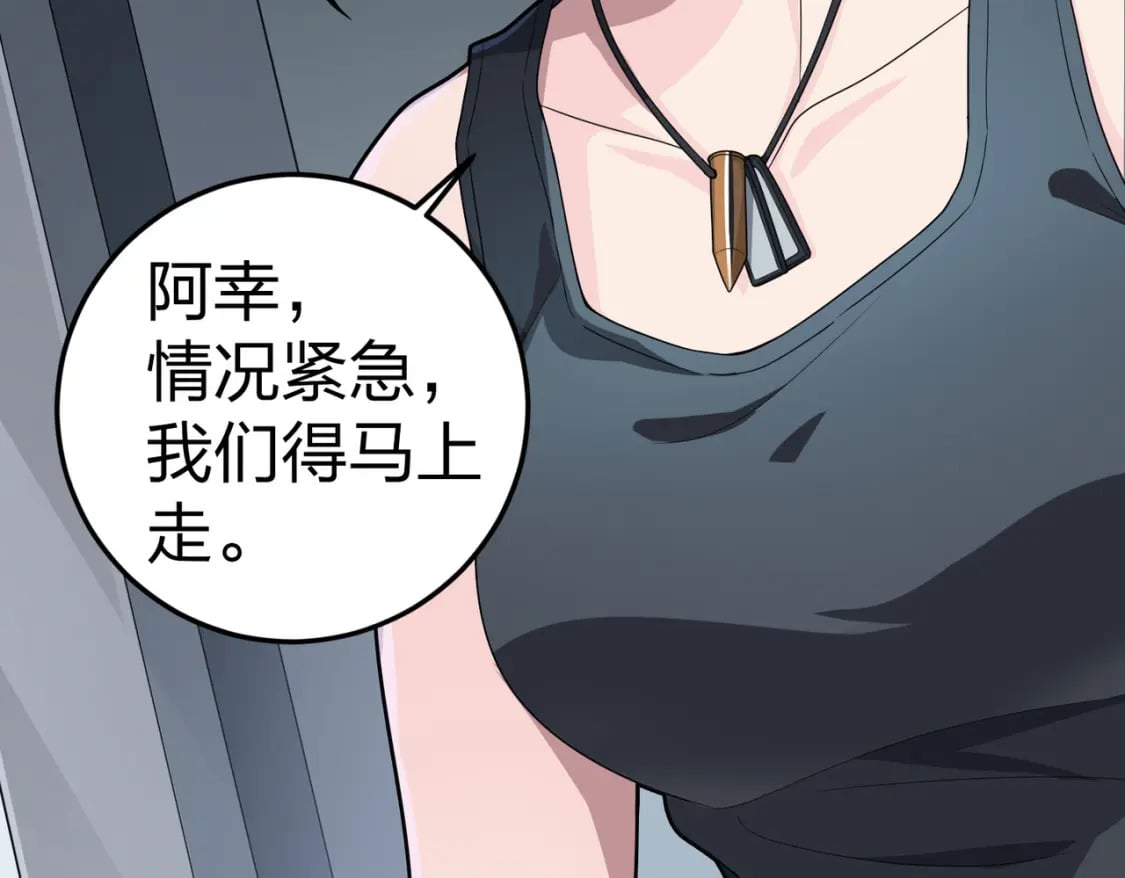 冒险篇29话 超时空战役19