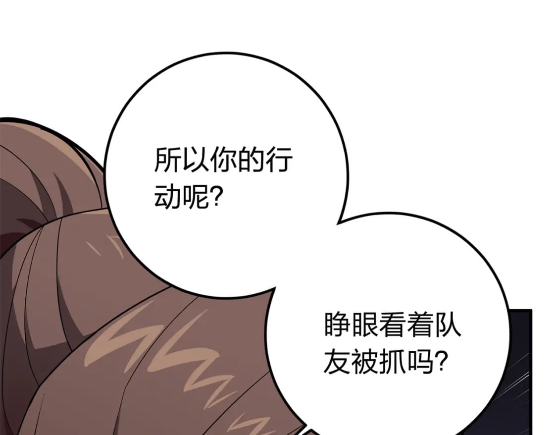 冒险篇08话 恐惧之上（一）152