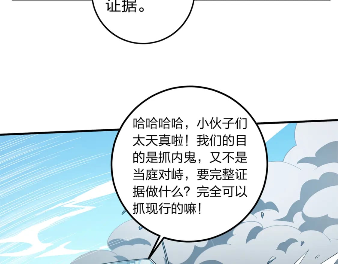 冒险篇09话 恐惧之上（二）240