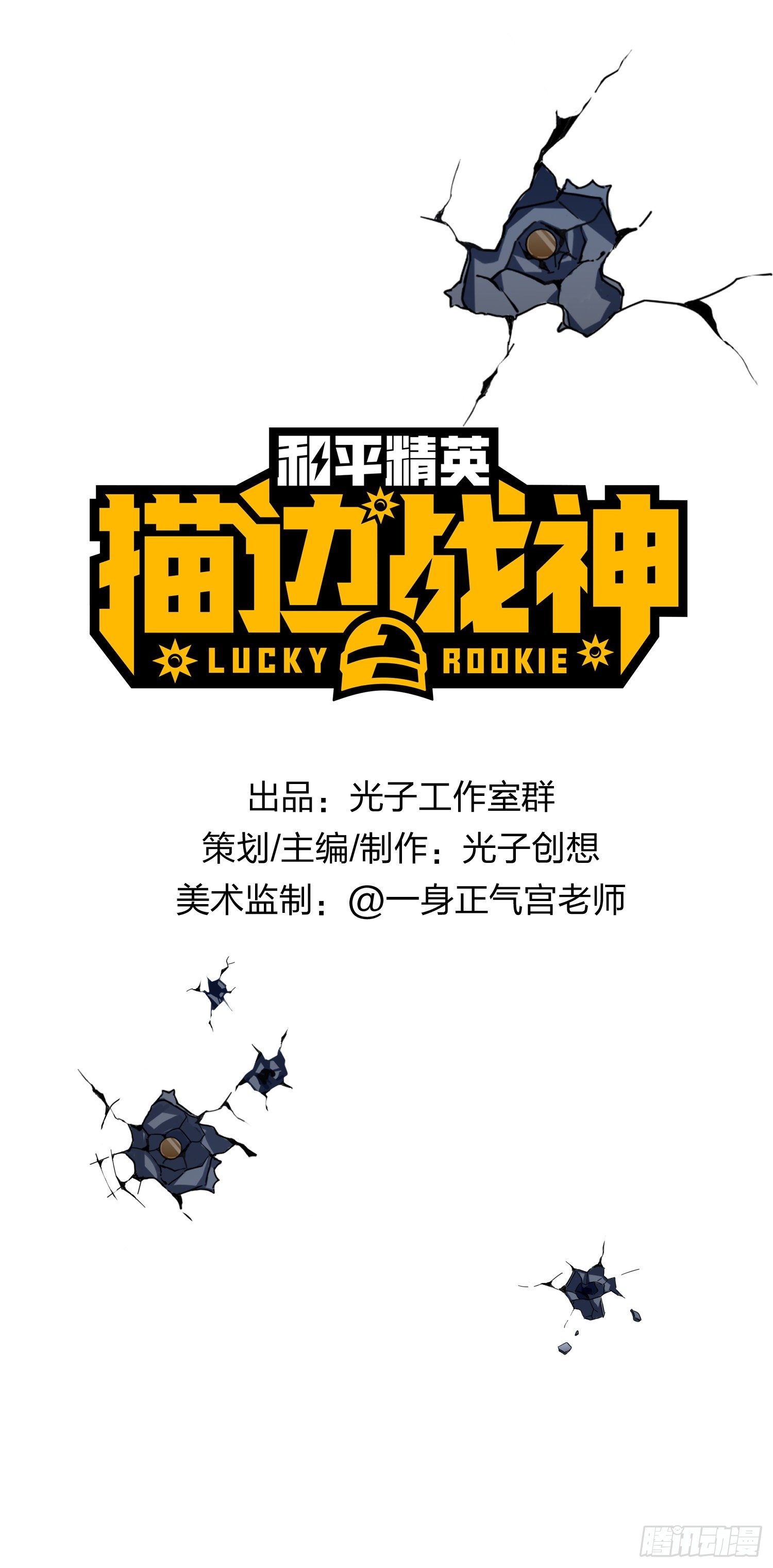 68话.特种作战（二）1