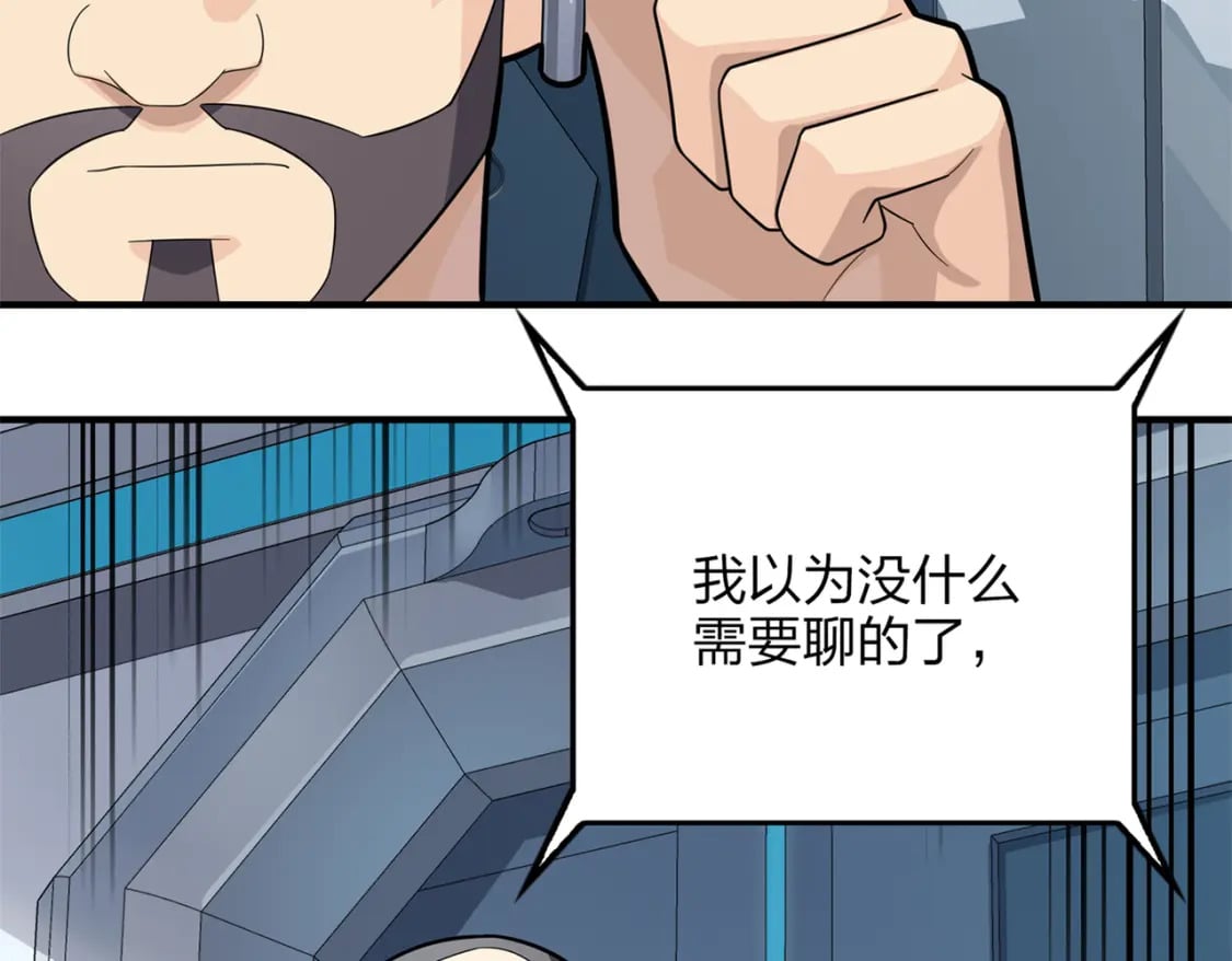 冒险篇11话 邪恶交易（二）141
