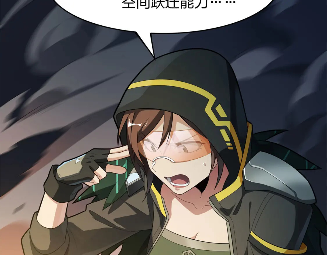 超体对抗漫画——时空魅影171