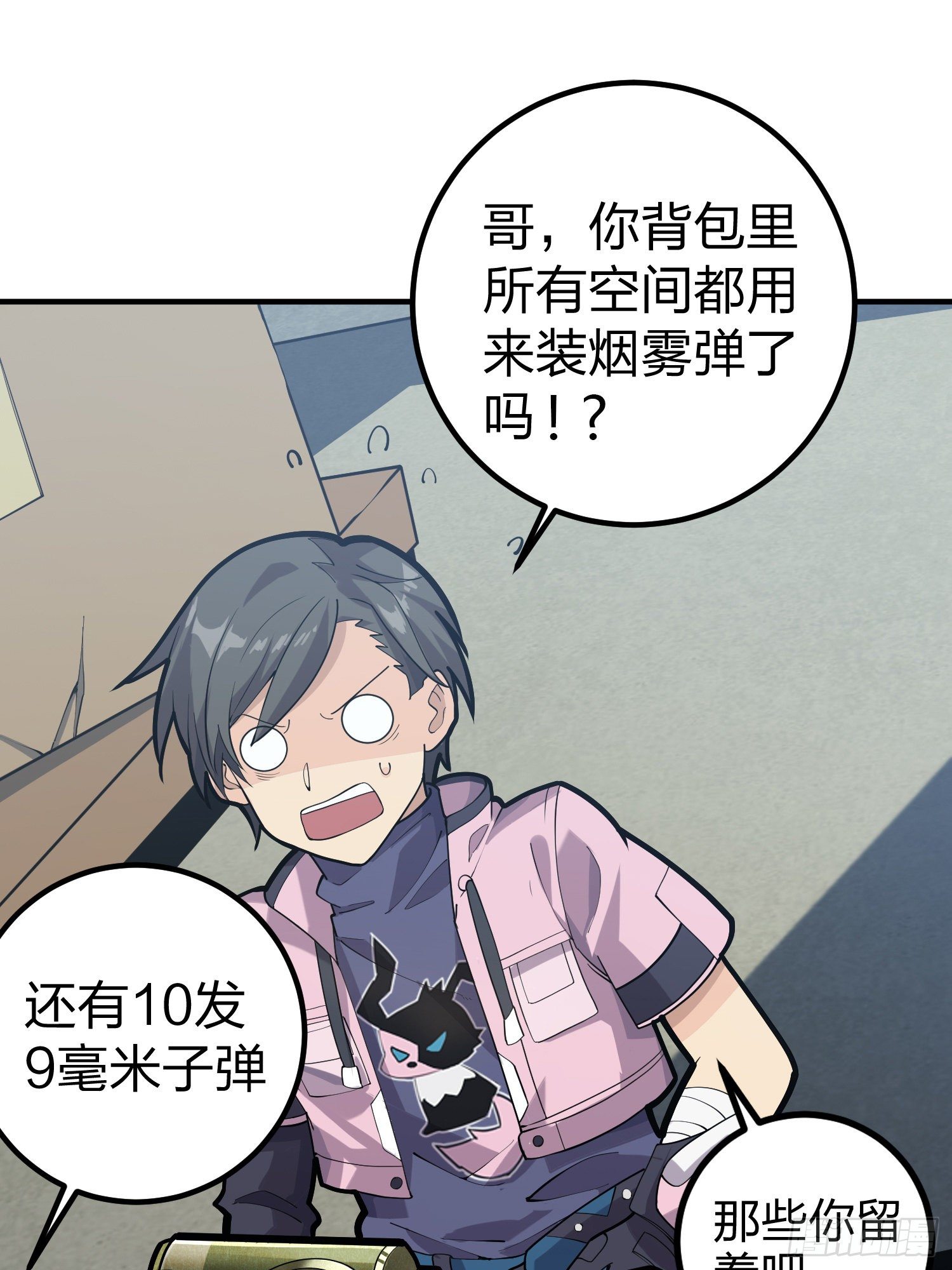 28话.寻仇8