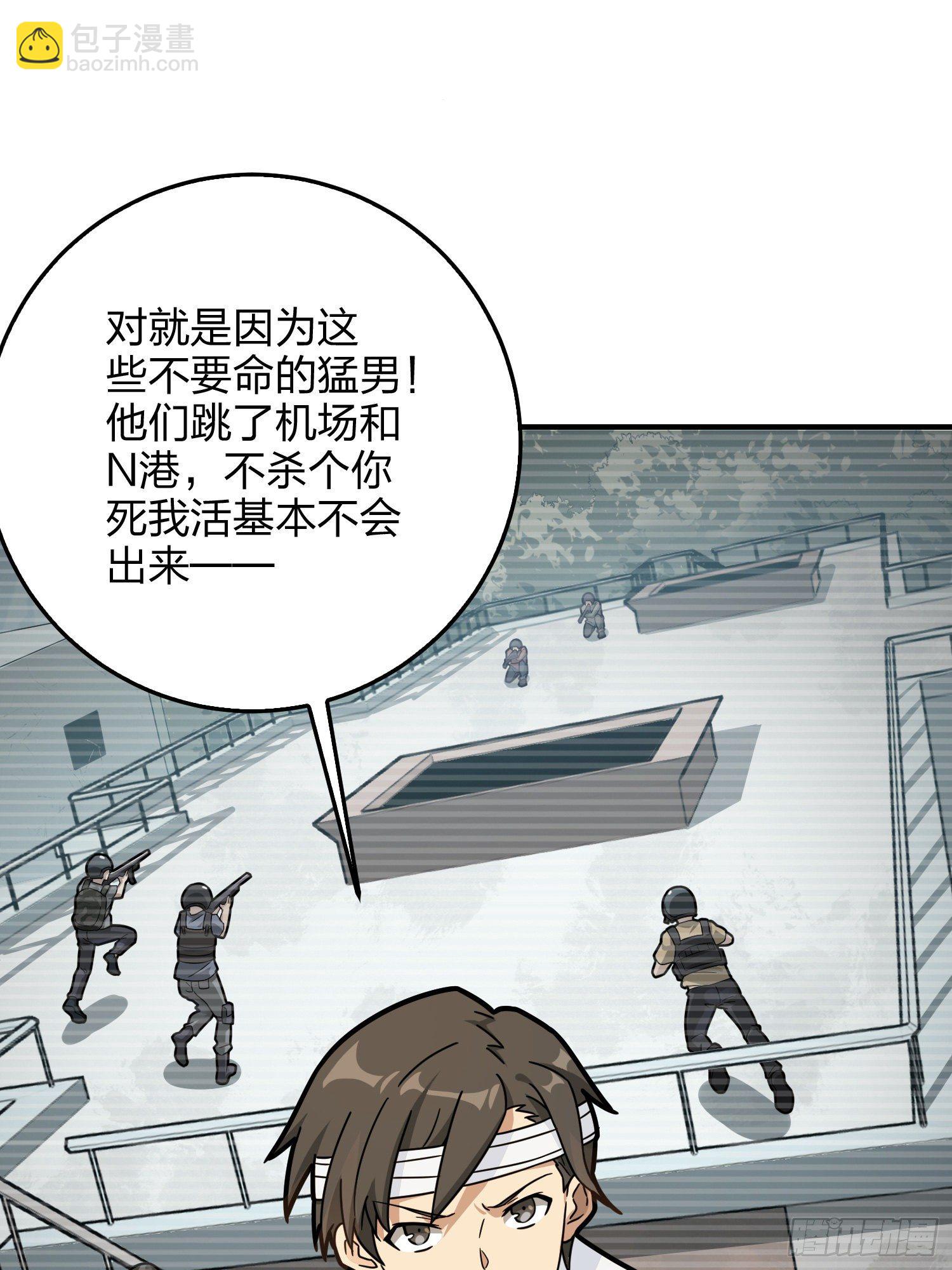 42话.打劫！9
