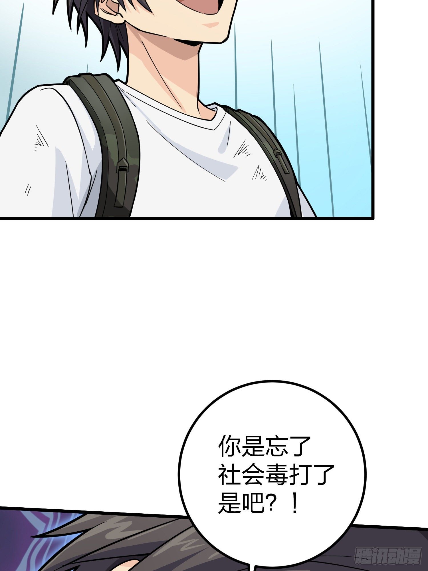 77话.独行35