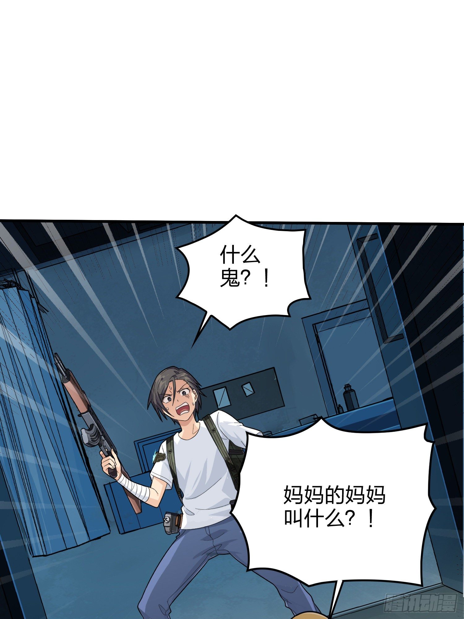 81话.锅与刀27