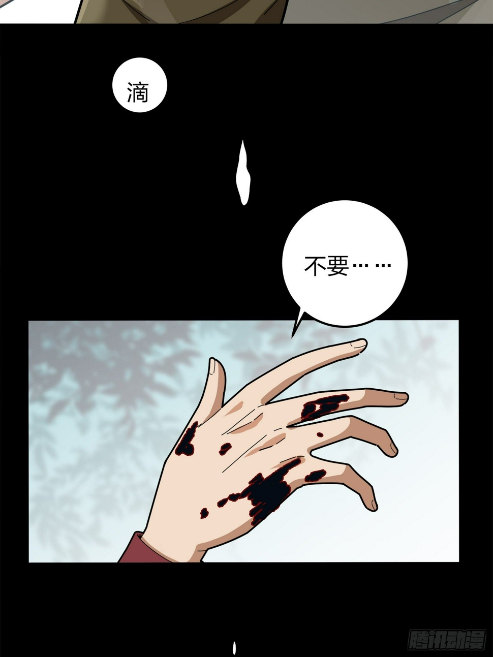 11话.不愿回忆61