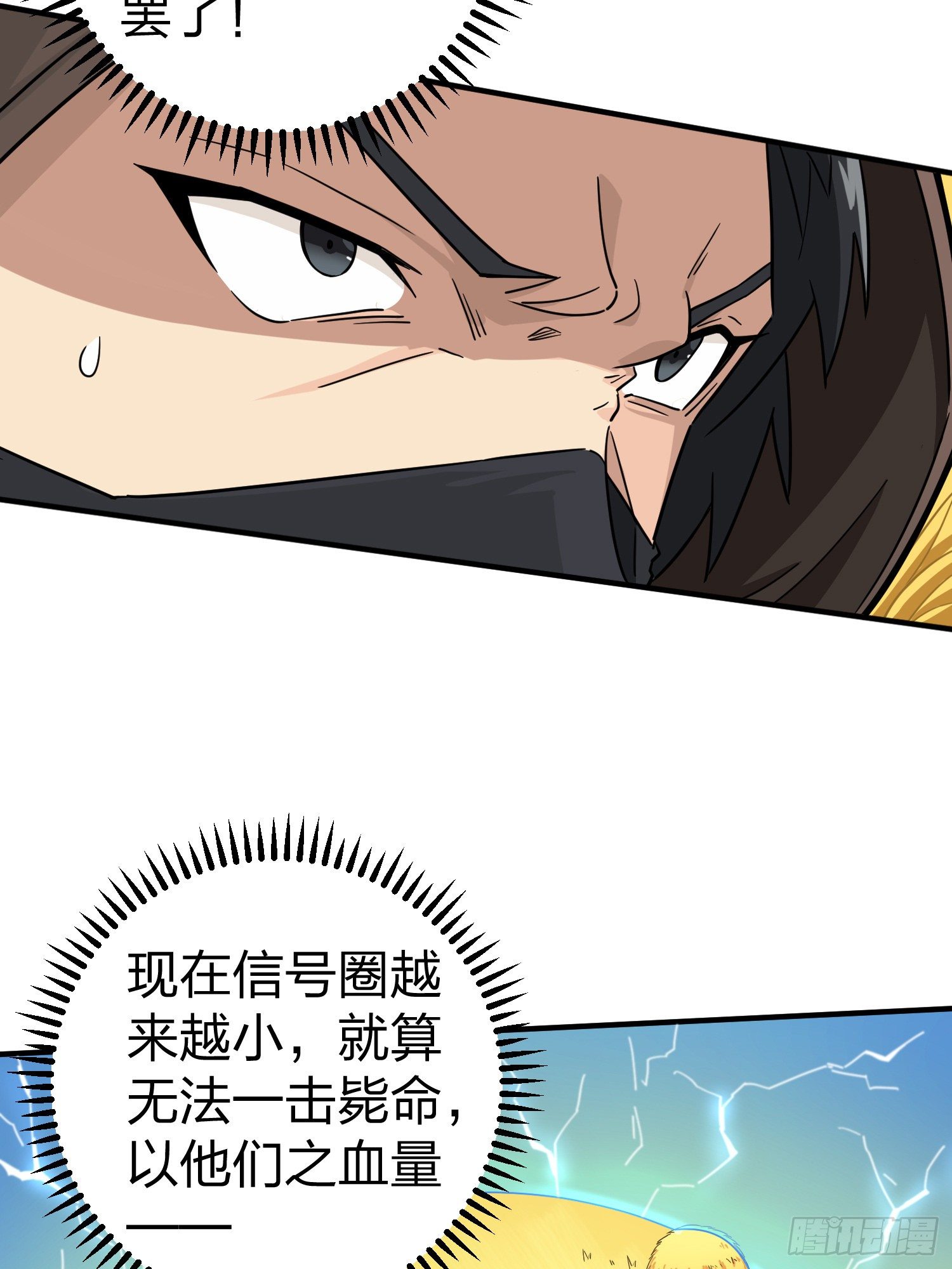 48话.隐秘的斗争44